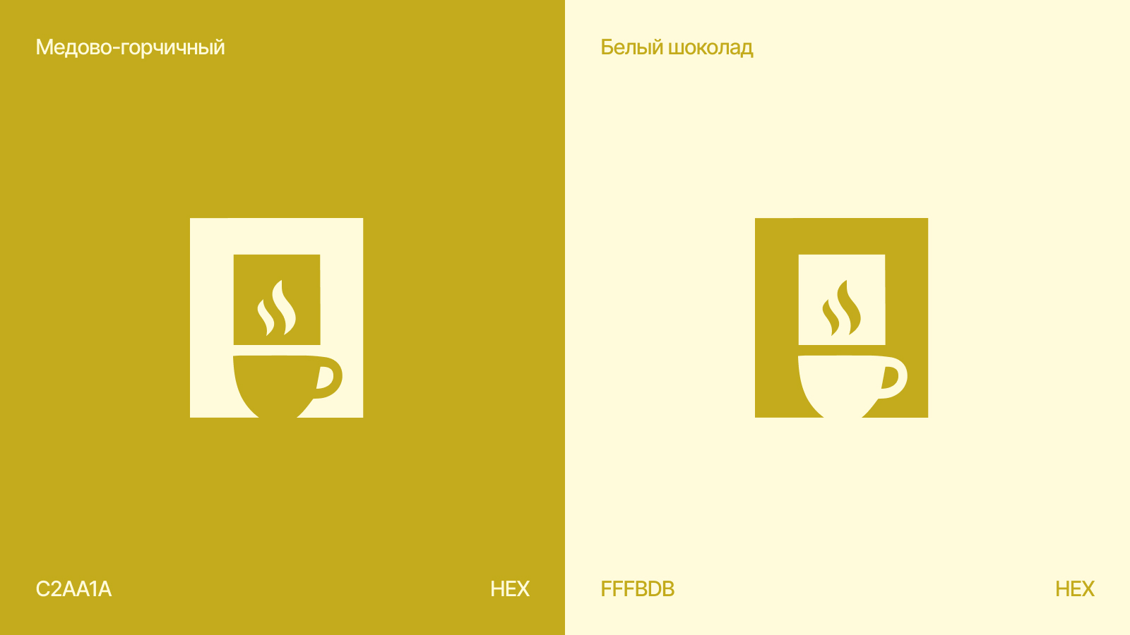 Айдентика кофейни Полдень — Изображение №4 — Графика на Dprofile
