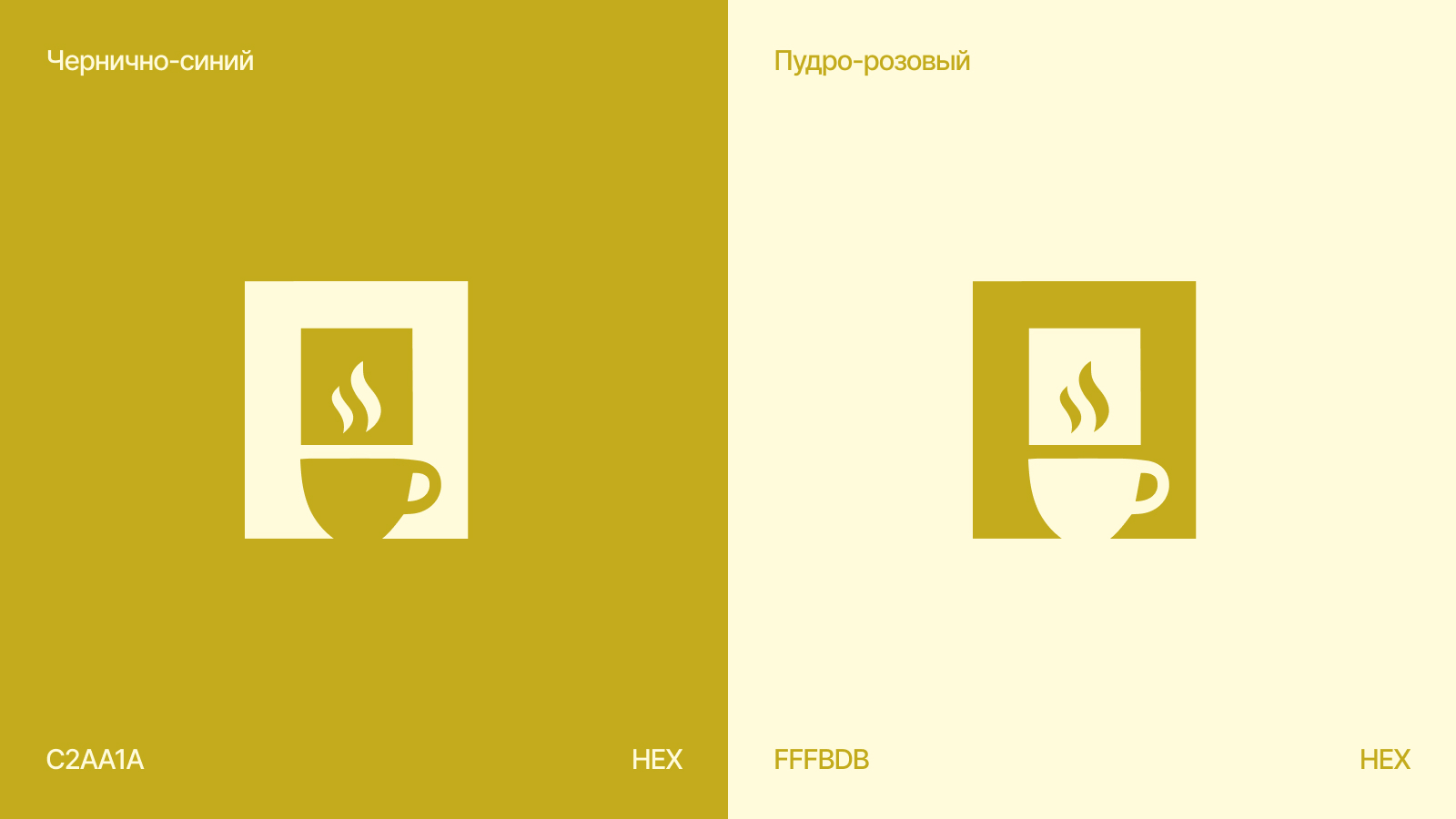 Айдентика кофейни Полдень — Изображение №4 — Графика на Dprofile