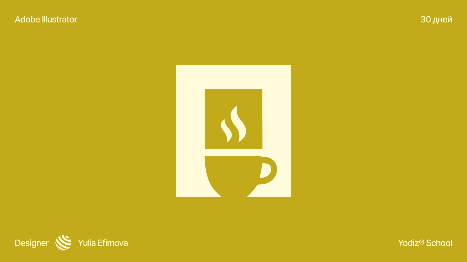 Айдентика кофейни Полдень — Изображение №1 — Графика на Dprofile