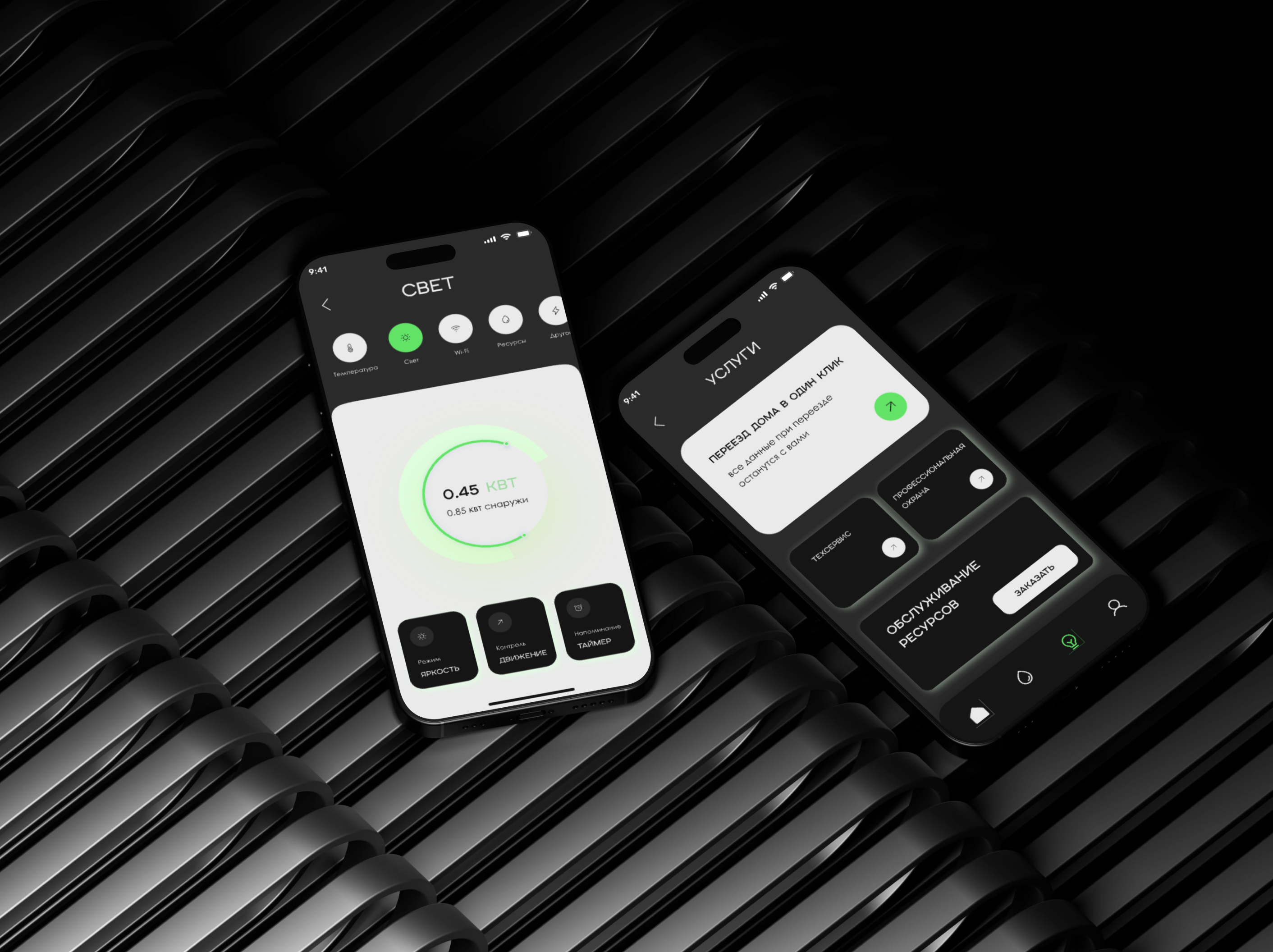 Smart home | mobile app — Изображение №7 — Интерфейсы на Dprofile
