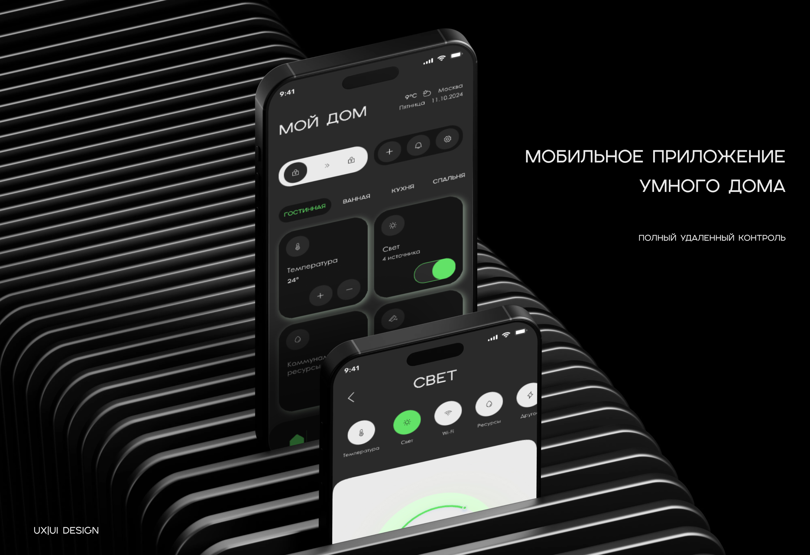 Smart home | mobile app — Изображение №1 — Интерфейсы на Dprofile