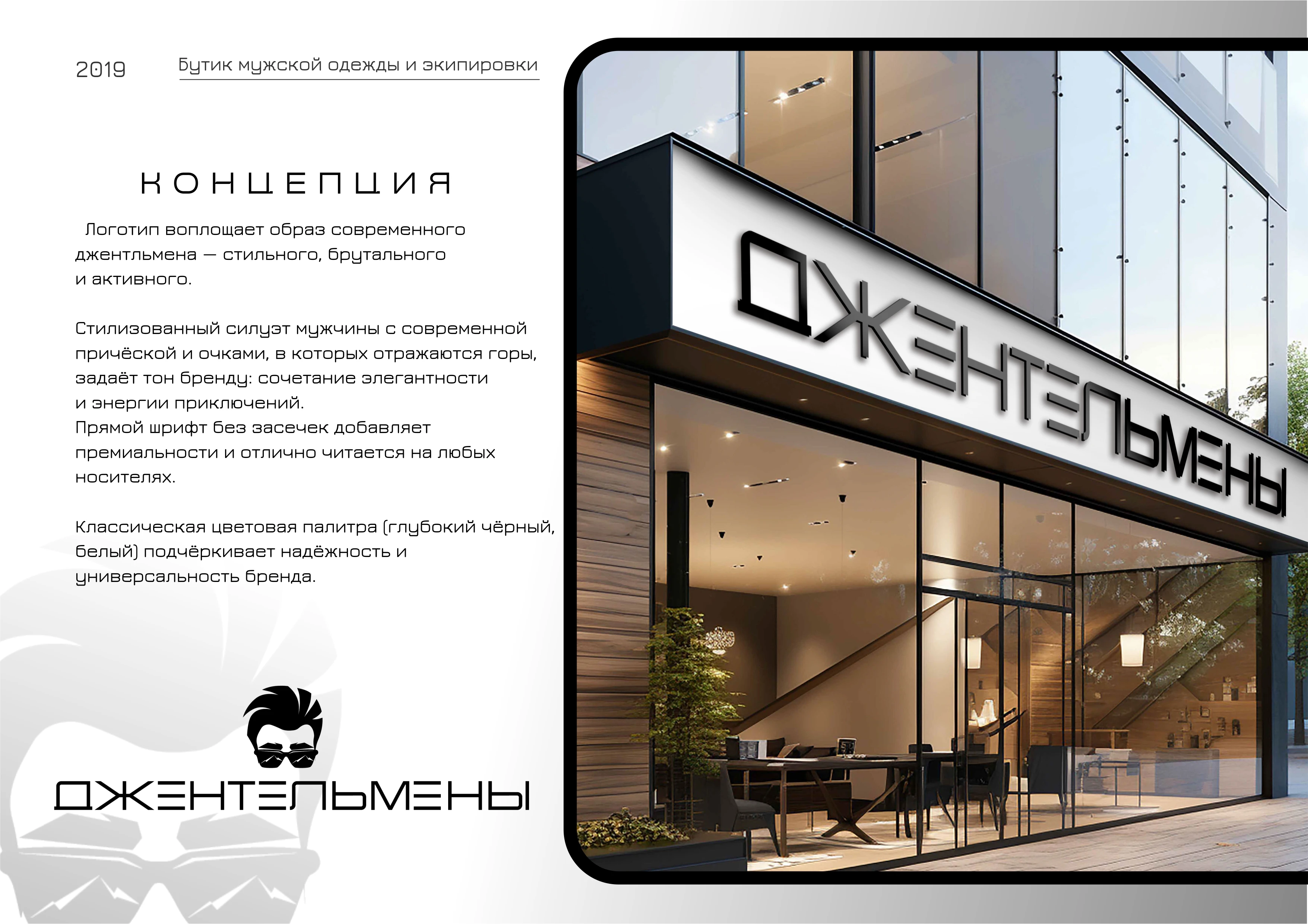 ПОРТФОЛИО ГРАФИЧЕСКОГО ДИЗАЙНЕРА — Изображение №7 — Брендинг, Графика на Dprofile