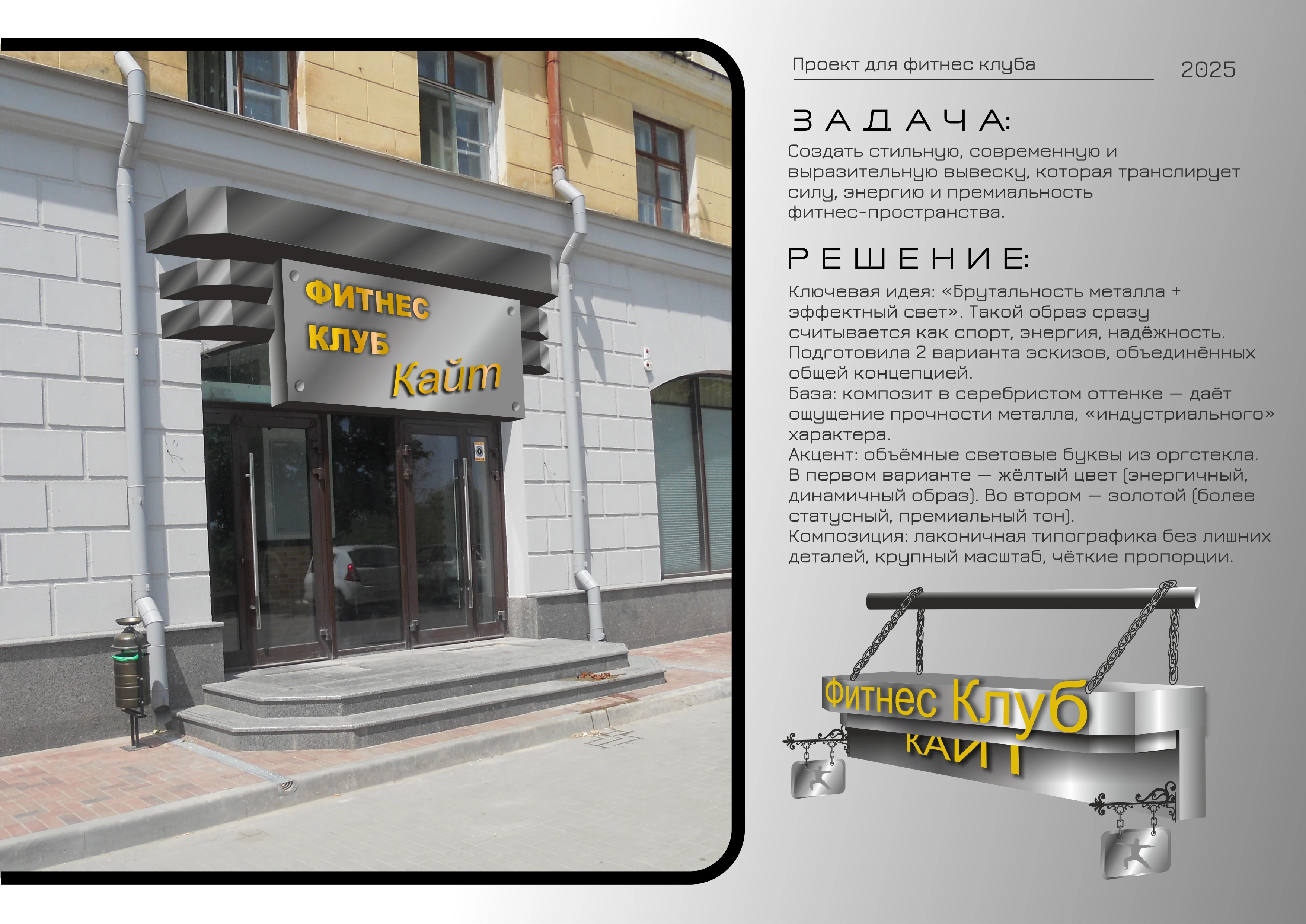 ПОРТФОЛИО ГРАФИЧЕСКОГО ДИЗАЙНЕРА — Изображение №17 — Брендинг, Графика на Dprofile