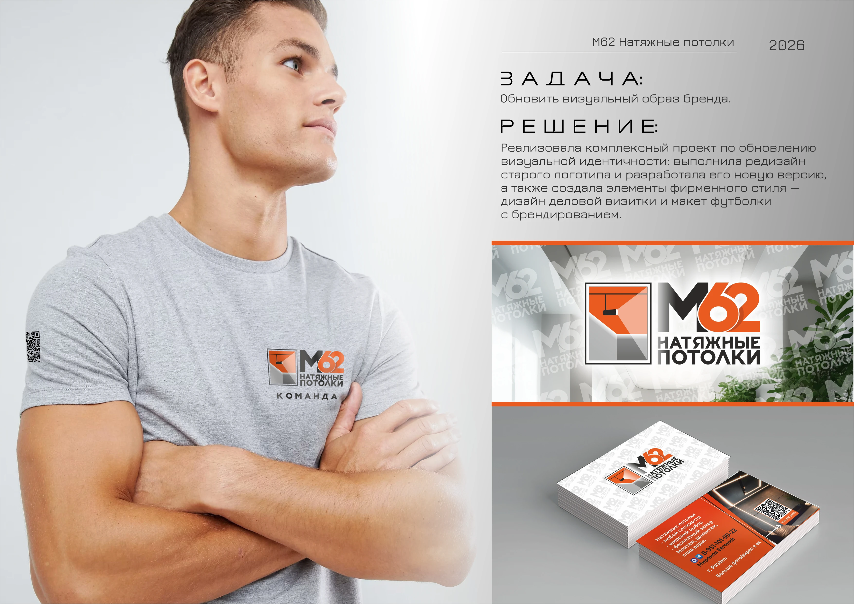 ПОРТФОЛИО ГРАФИЧЕСКОГО ДИЗАЙНЕРА — Изображение №8 — Брендинг, Графика на Dprofile