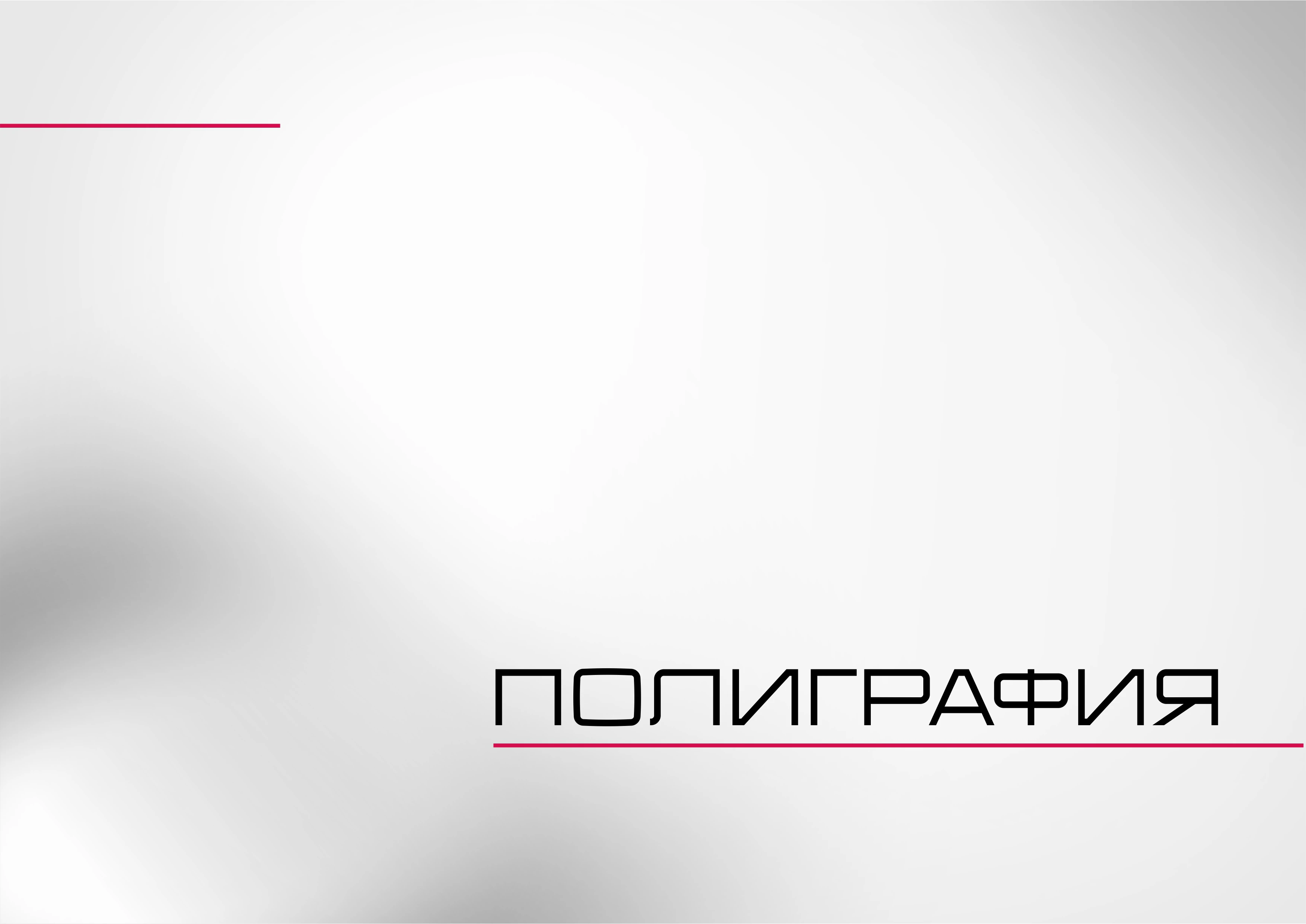 ПОРТФОЛИО ГРАФИЧЕСКОГО ДИЗАЙНЕРА — Изображение №9 — Брендинг, Графика на Dprofile