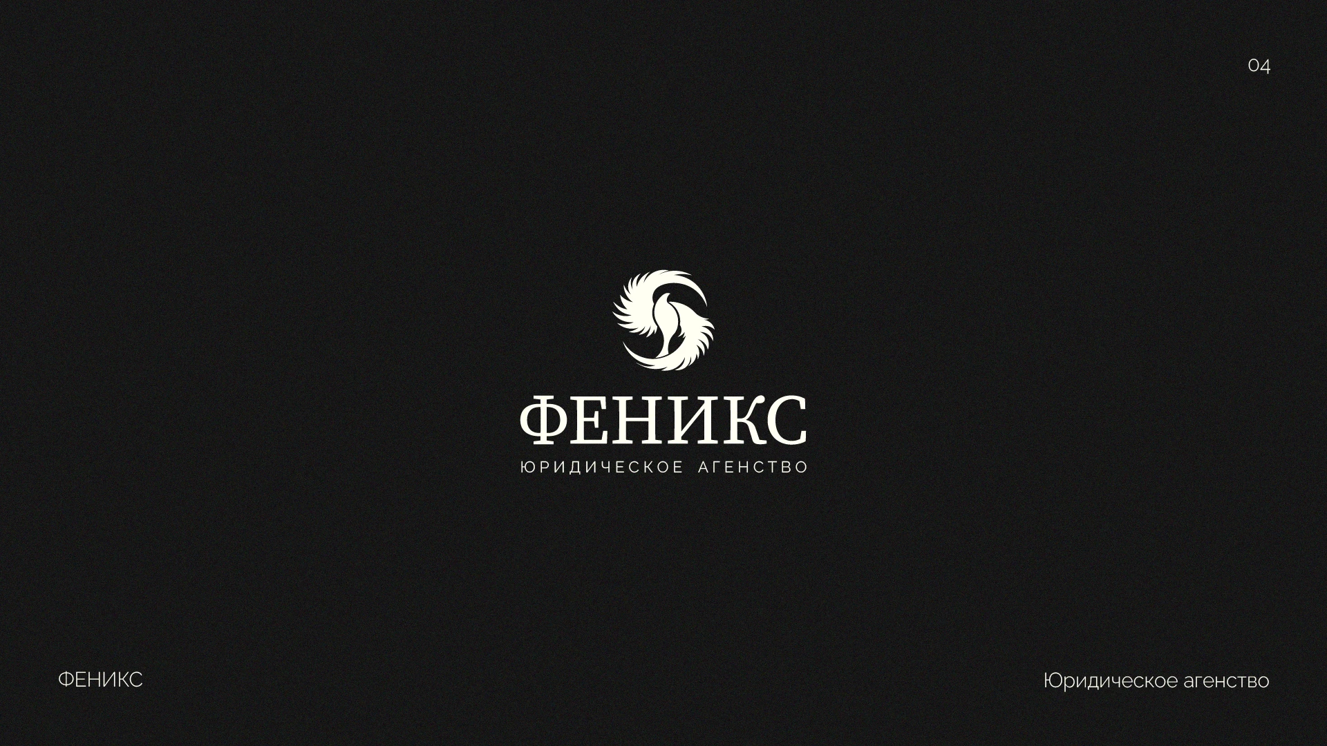 LOGOFOLIO VOL. 01 — Изображение №6 — Брендинг на Dprofile
