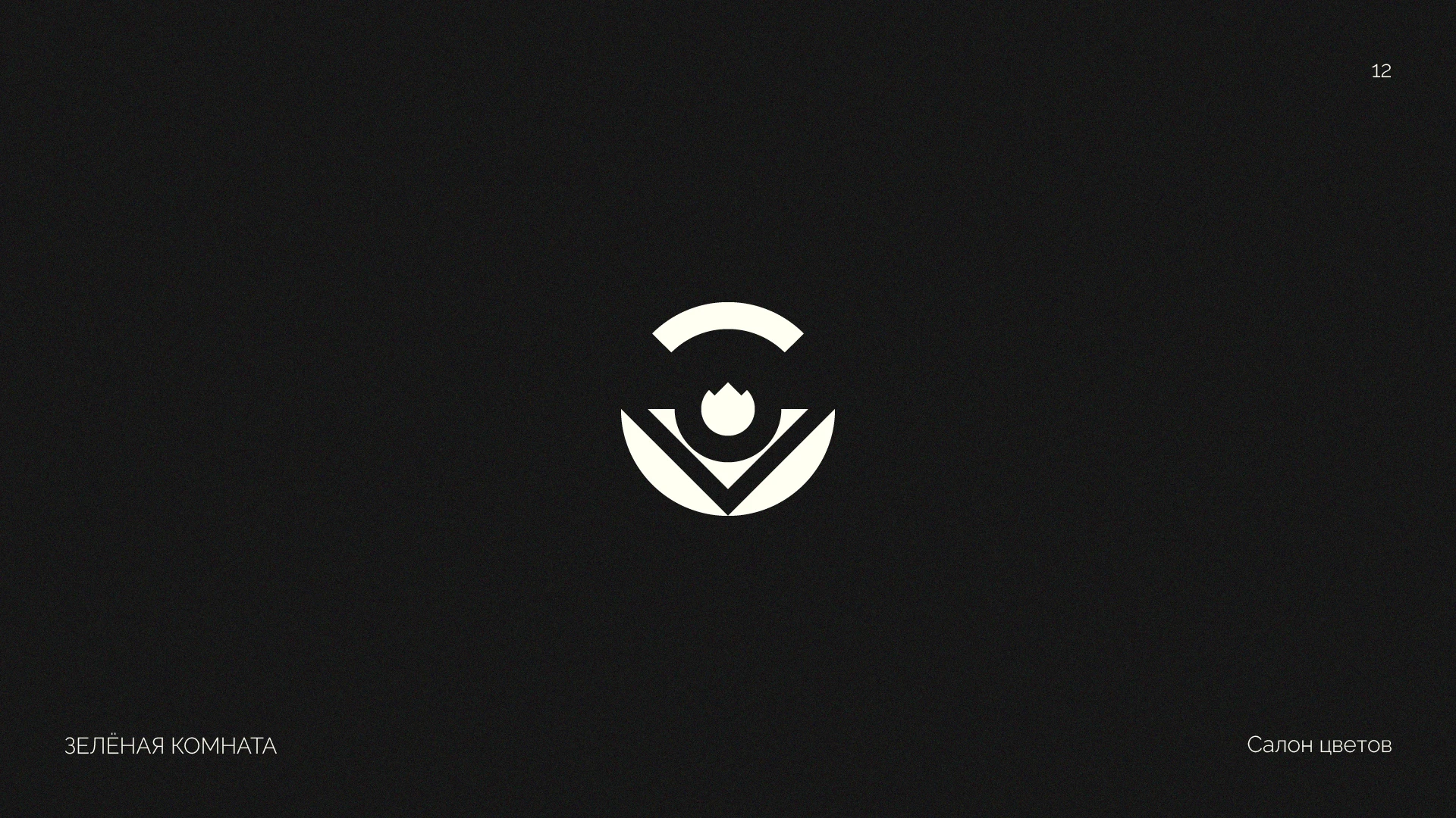 LOGOFOLIO VOL. 01 — Изображение №14 — Брендинг на Dprofile