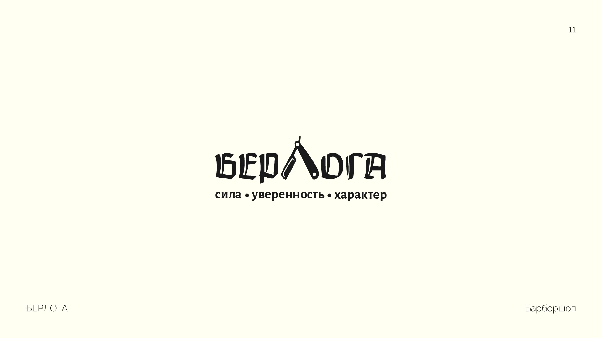 LOGOFOLIO VOL. 01 — Изображение №13 — Брендинг на Dprofile