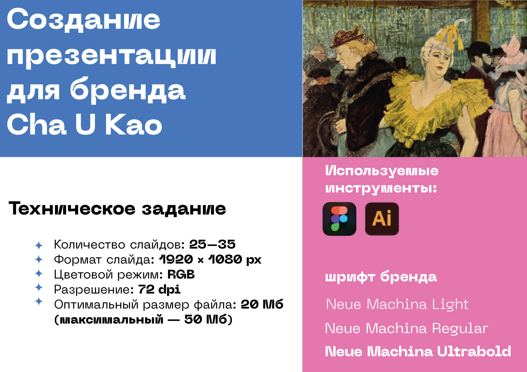 Cha U Kao — Изображение №16 — Брендинг, Промдизайн на Dprofile