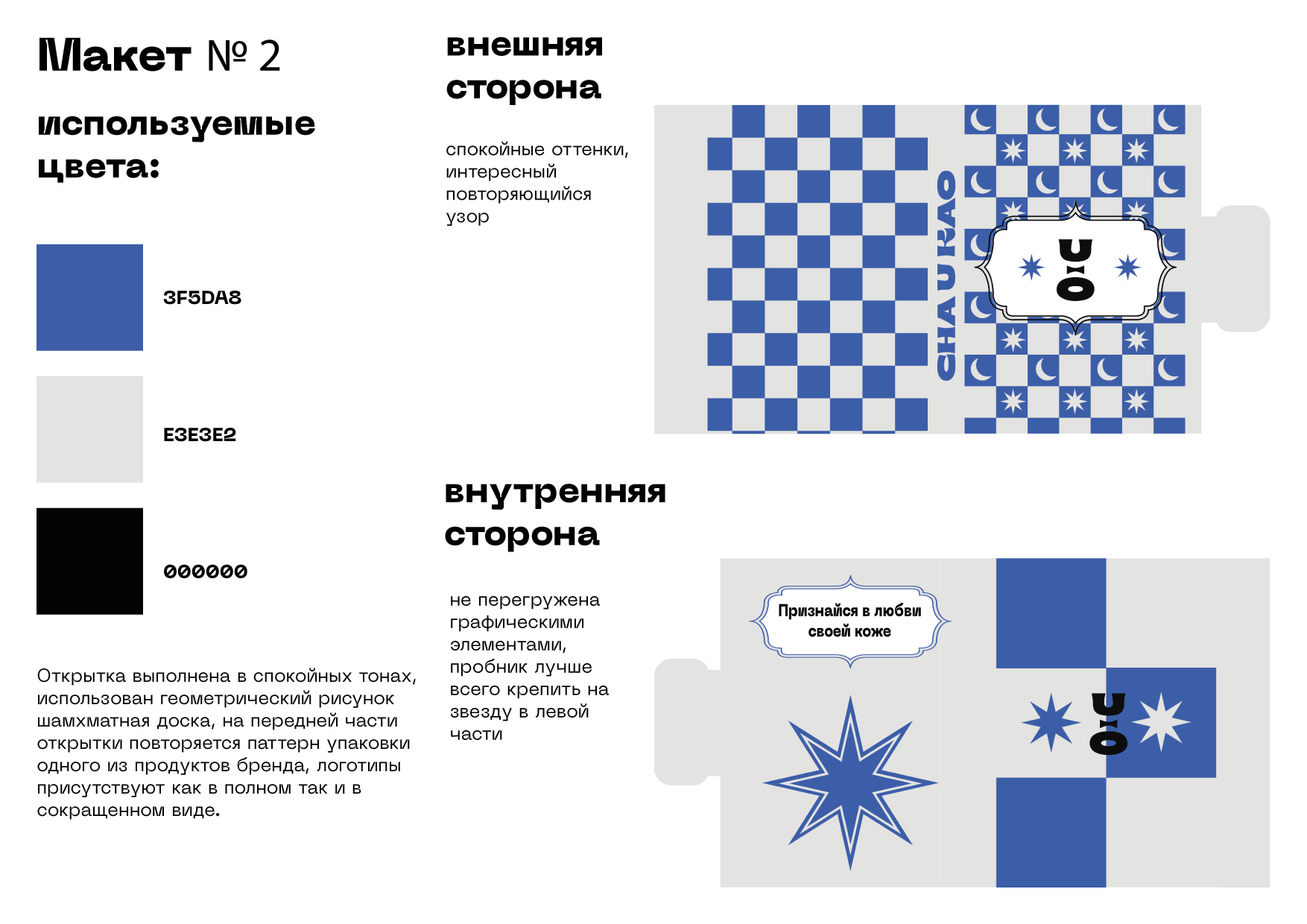 Cha U Kao — Изображение №4 — Брендинг, Промдизайн на Dprofile
