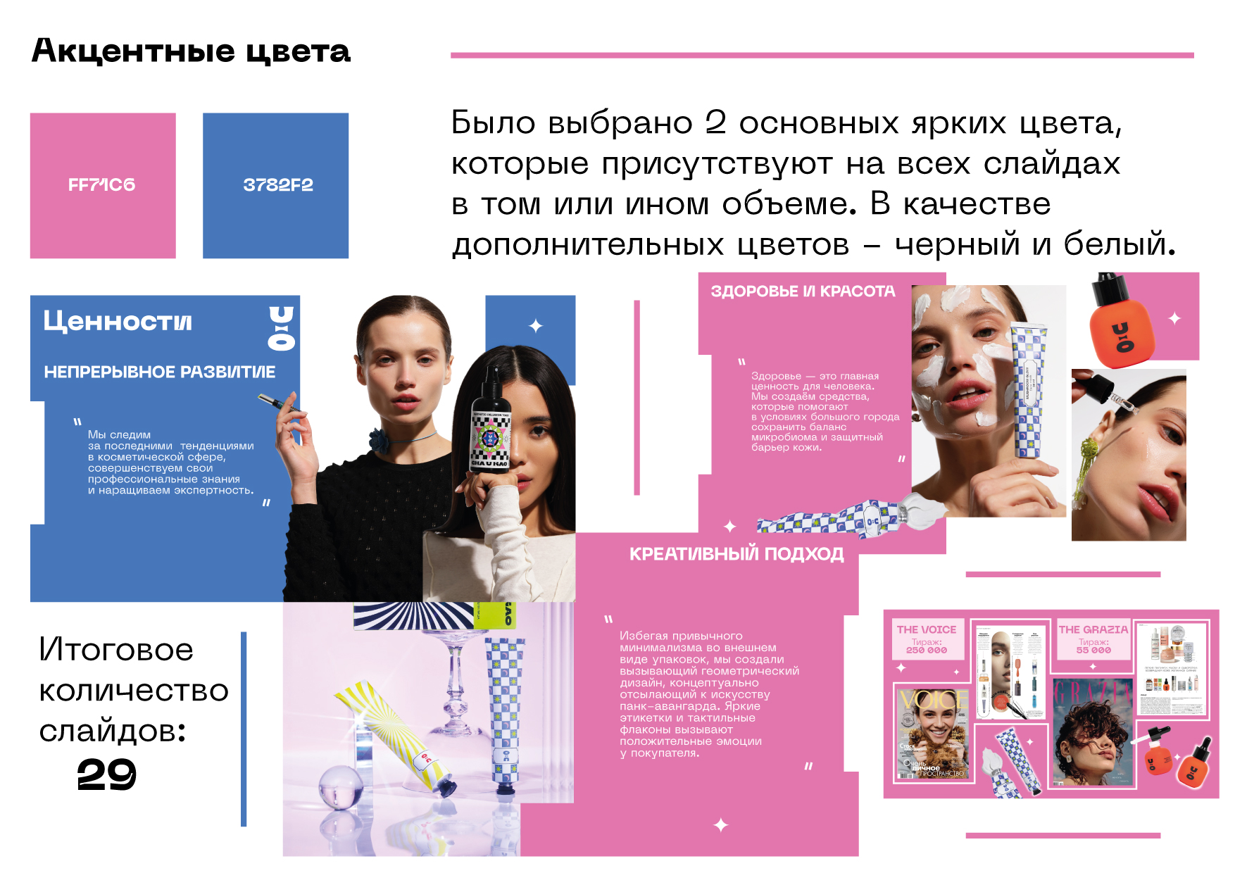 Cha U Kao — Изображение №18 — Брендинг, Промдизайн на Dprofile