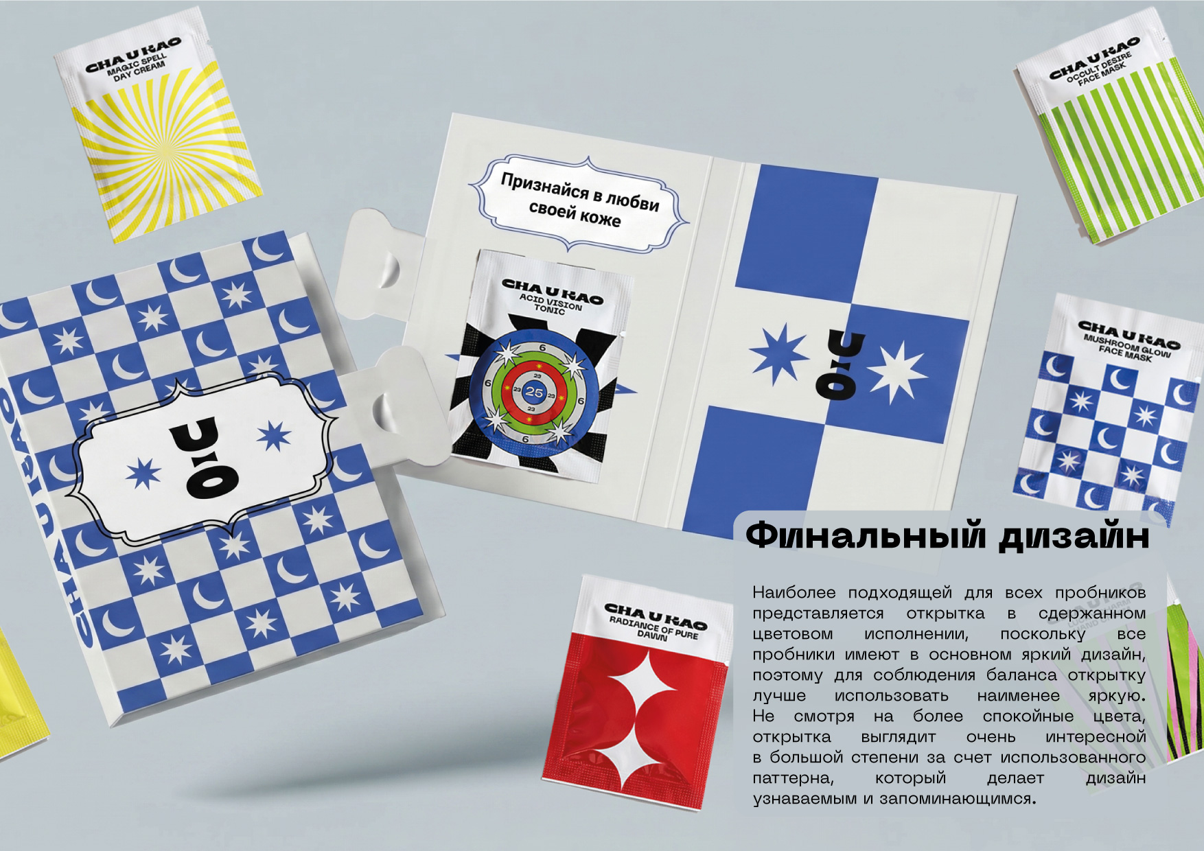 Cha U Kao — Изображение №5 — Брендинг, Промдизайн на Dprofile