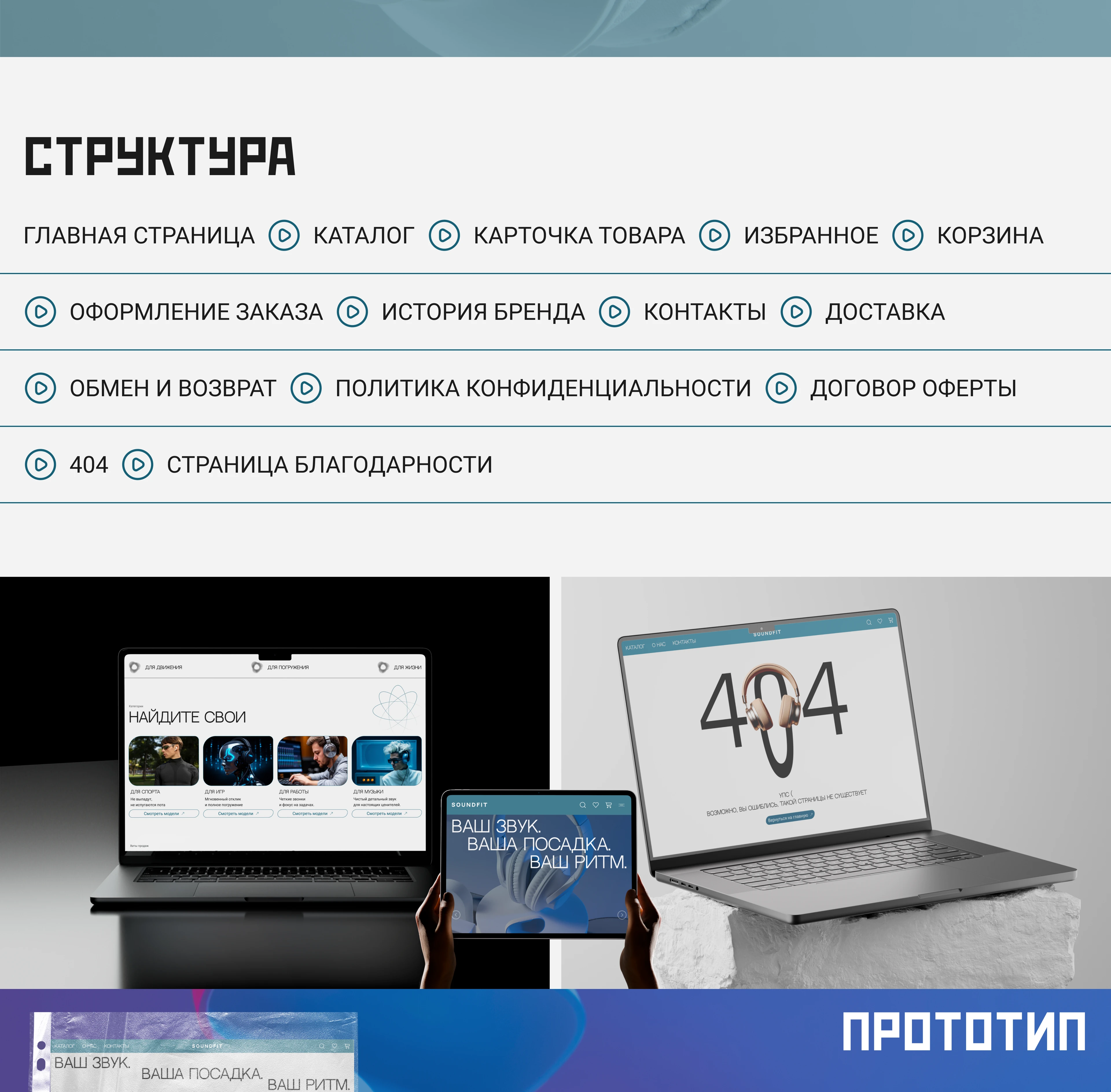 Интернет магазин наушников — Изображение №4 — Интерфейсы на Dprofile