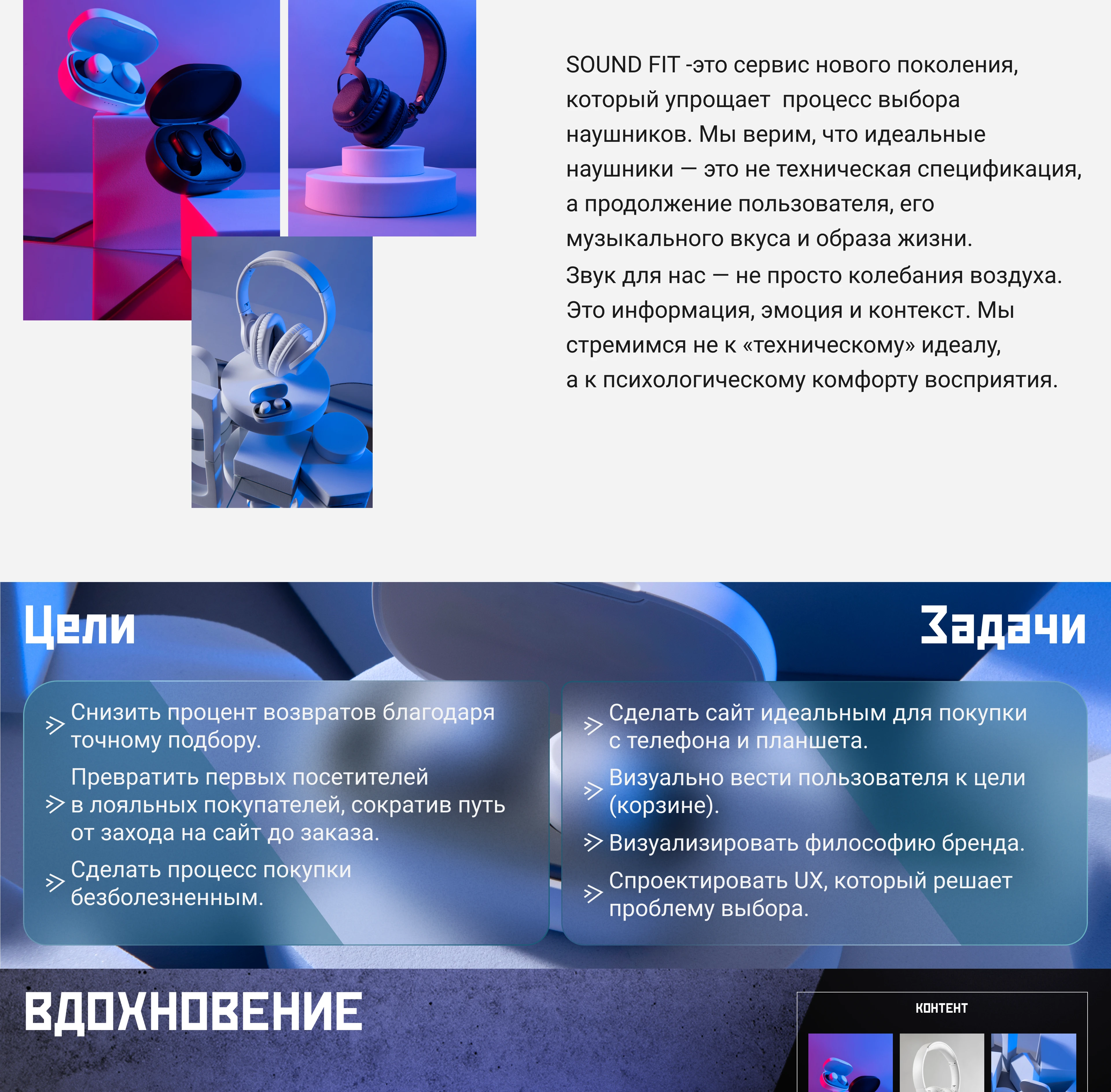 Интернет магазин наушников — Изображение №2 — Интерфейсы на Dprofile