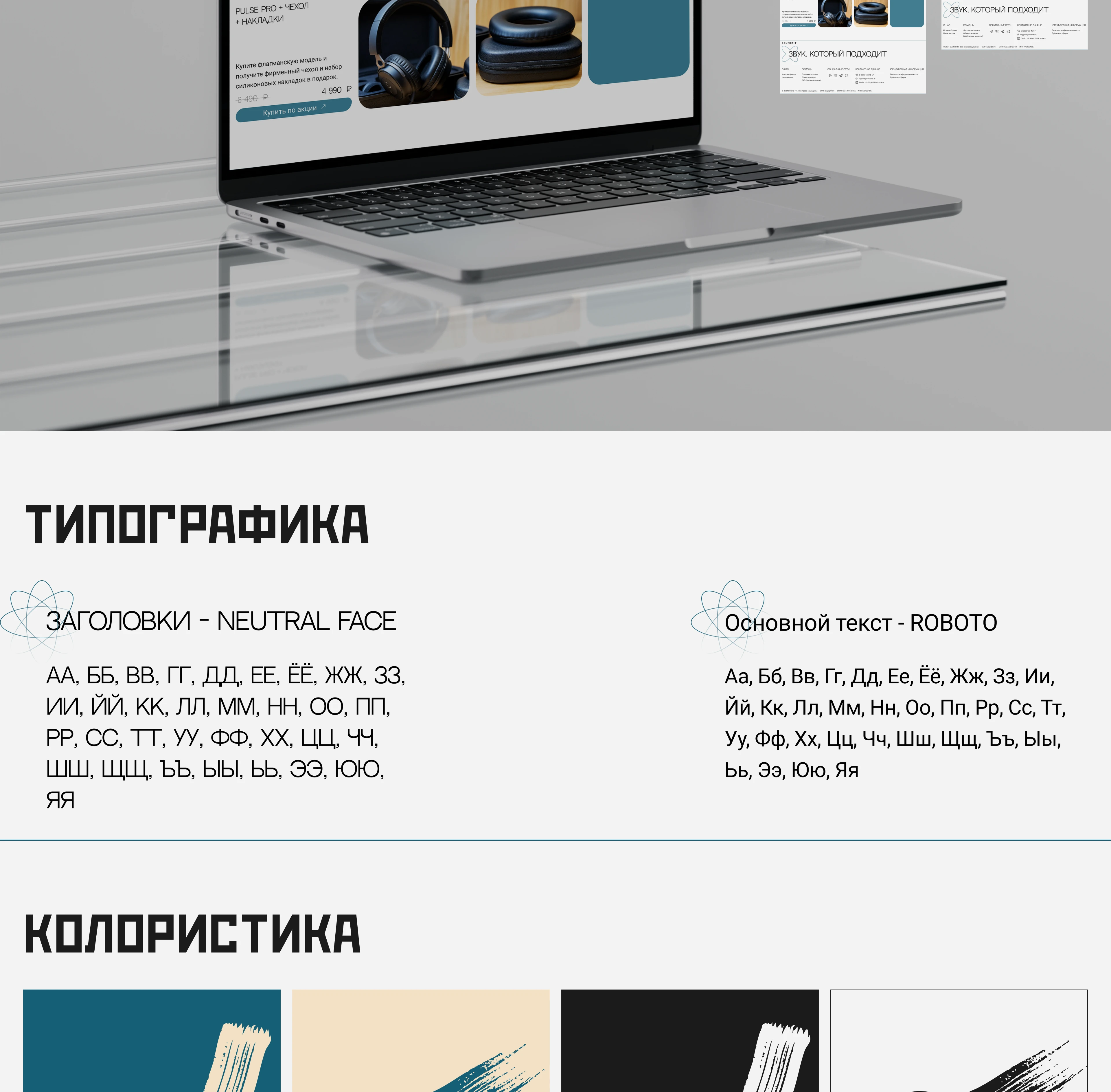 Интернет магазин наушников — Изображение №6 — Интерфейсы на Dprofile