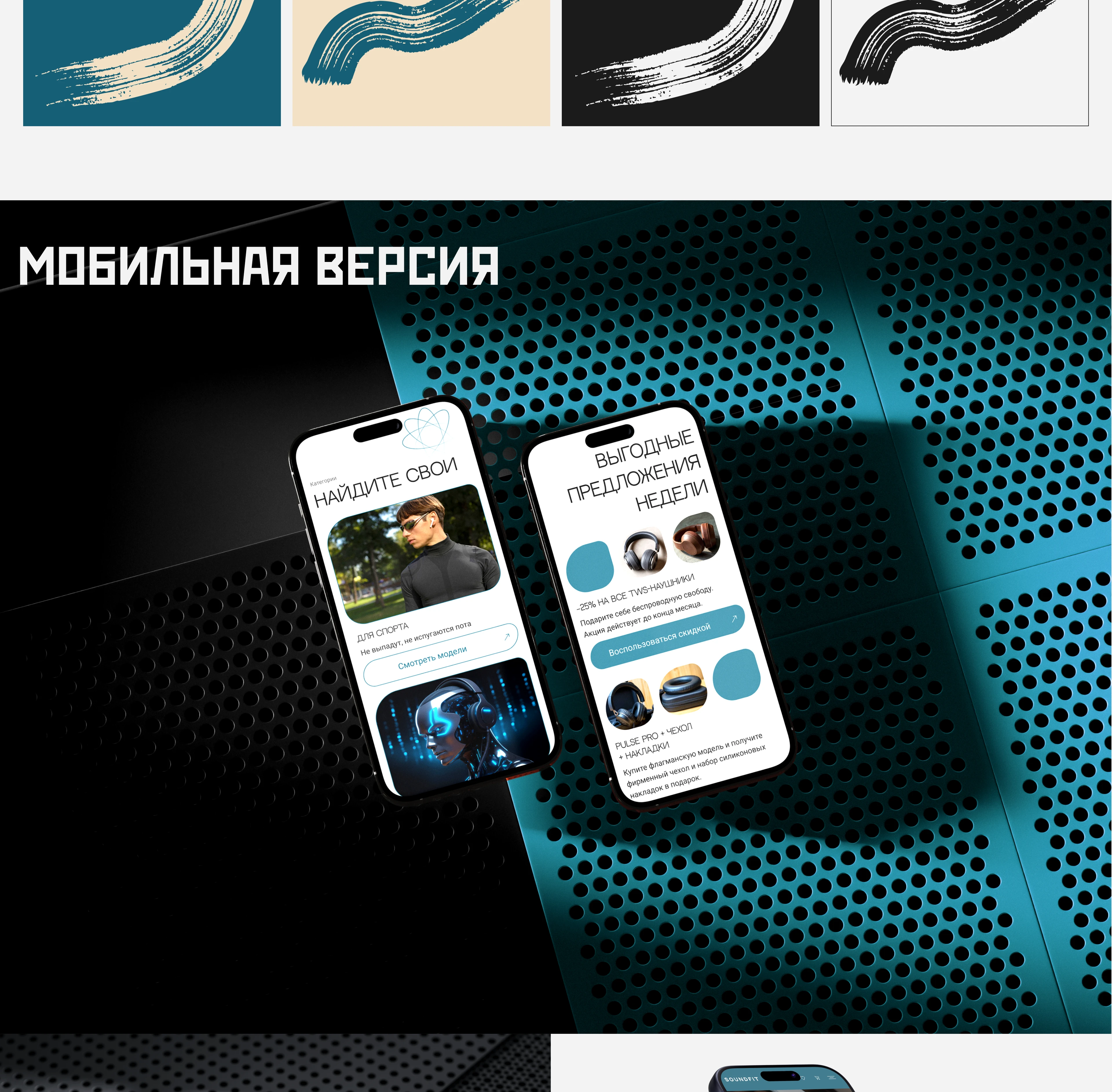 Интернет магазин наушников — Изображение №7 — Интерфейсы на Dprofile