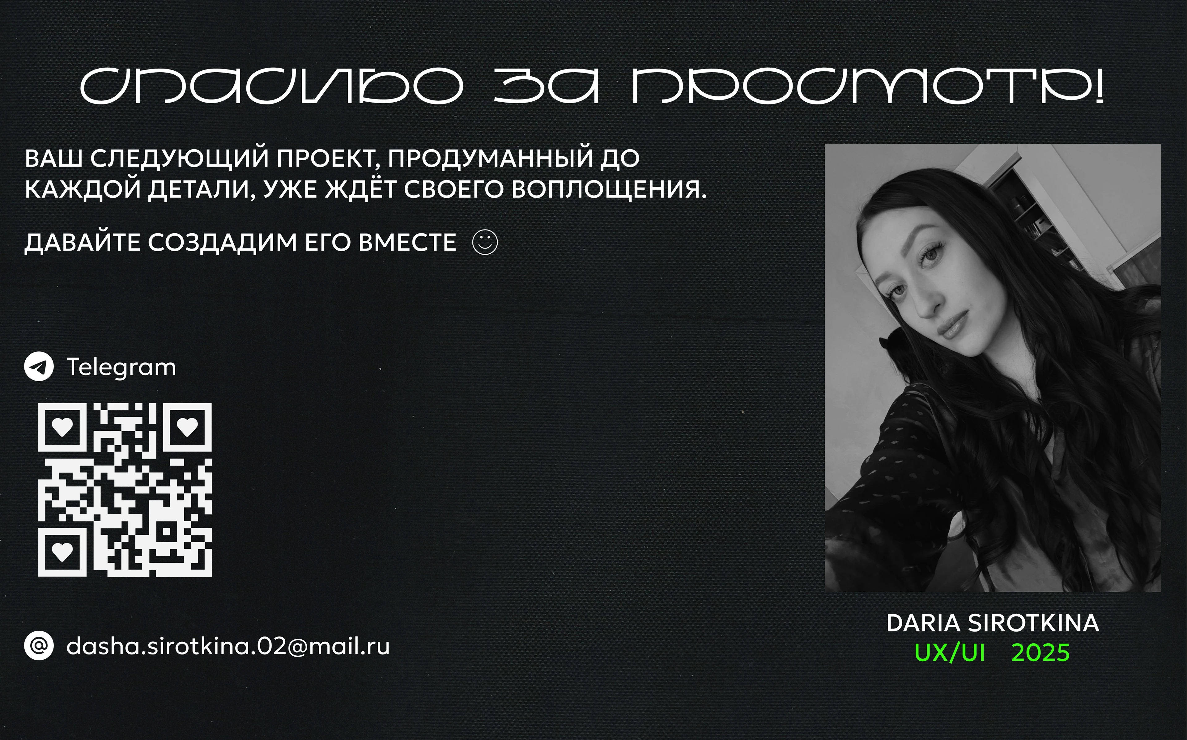 Афиша мероприятия «Shadow Ball» — Изображение №6 — Интерфейсы на Dprofile