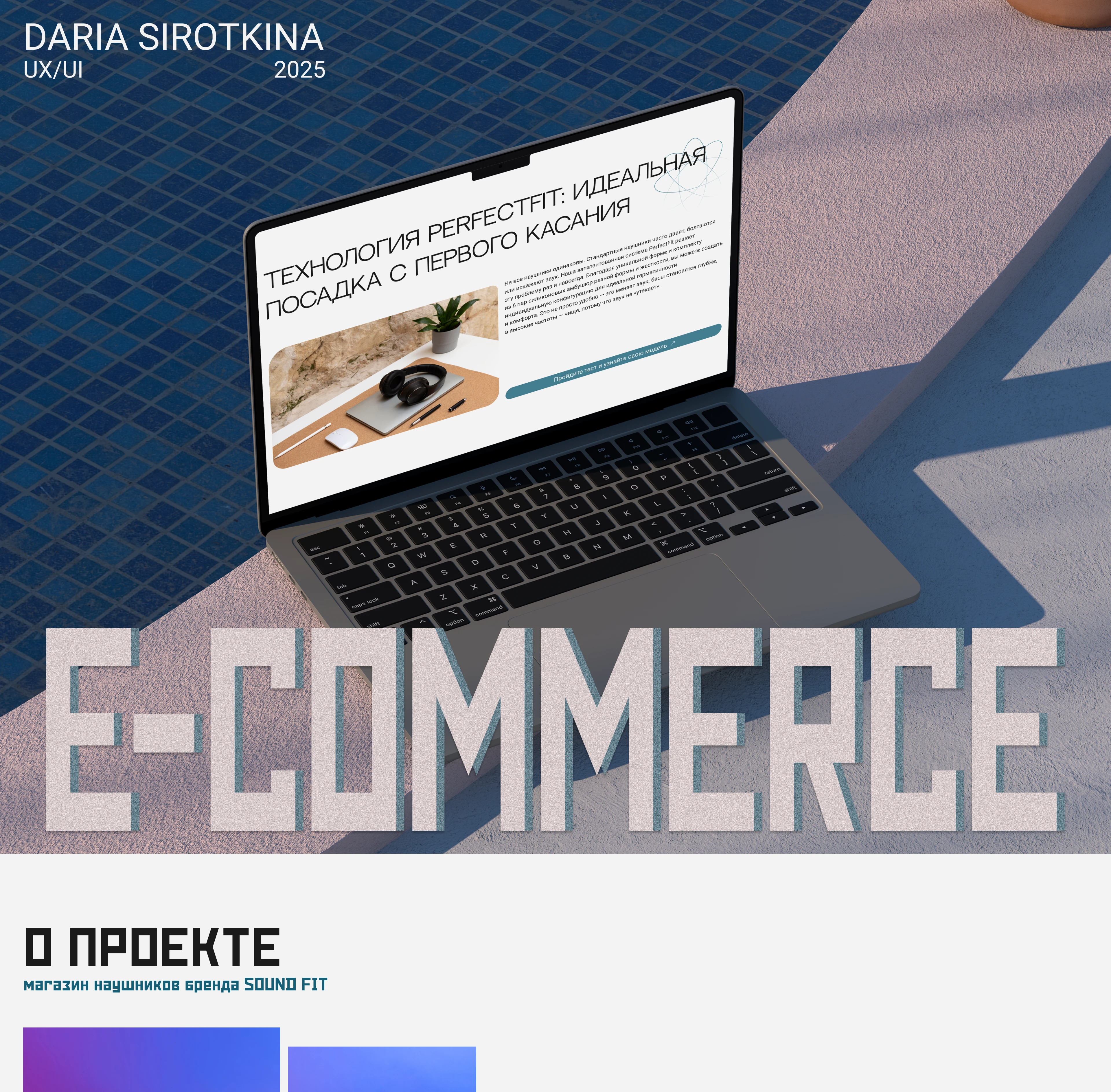 Интернет магазин наушников — Изображение №1 — Интерфейсы на Dprofile