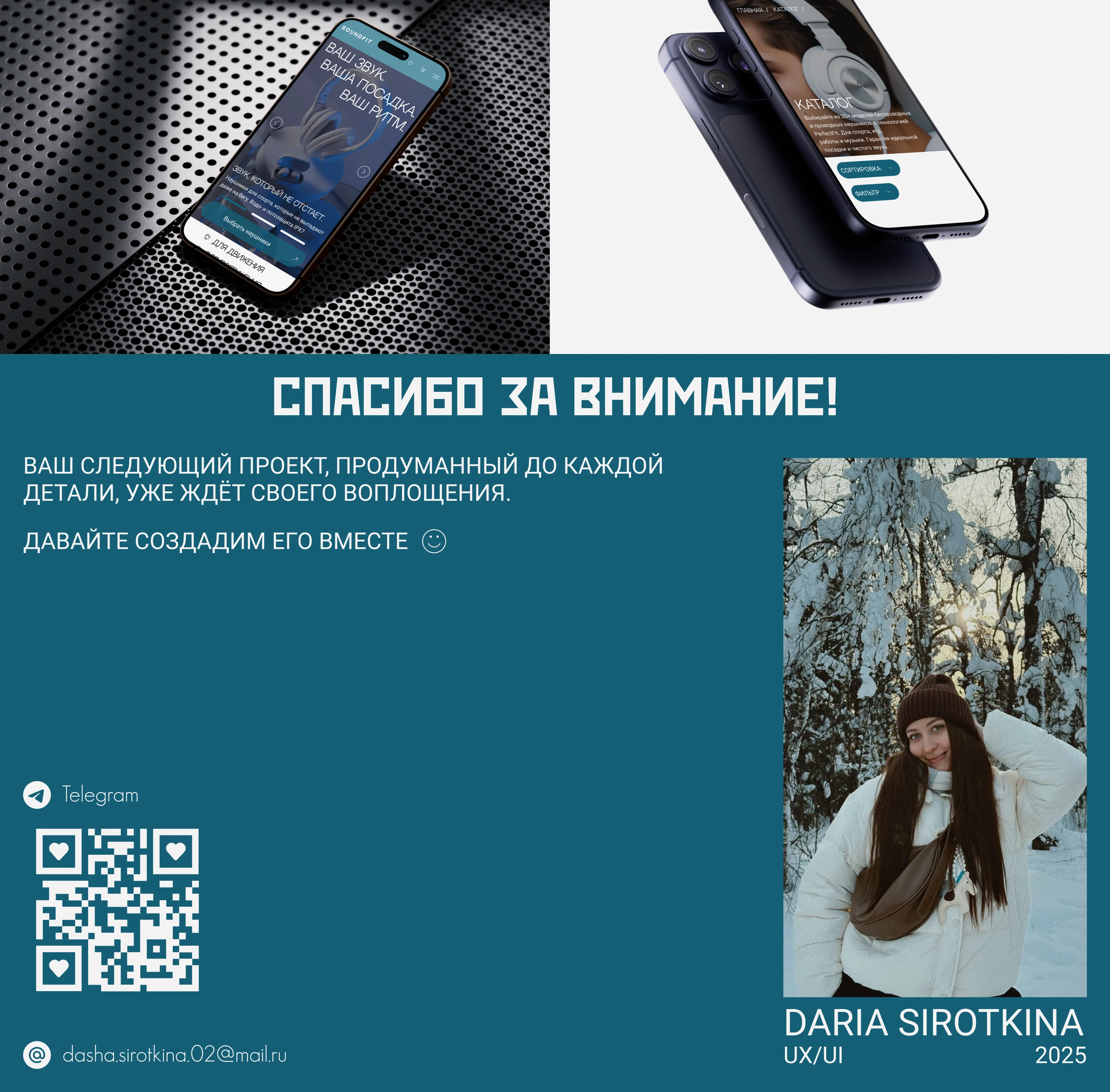 Интернет магазин наушников — Изображение №8 — Интерфейсы на Dprofile