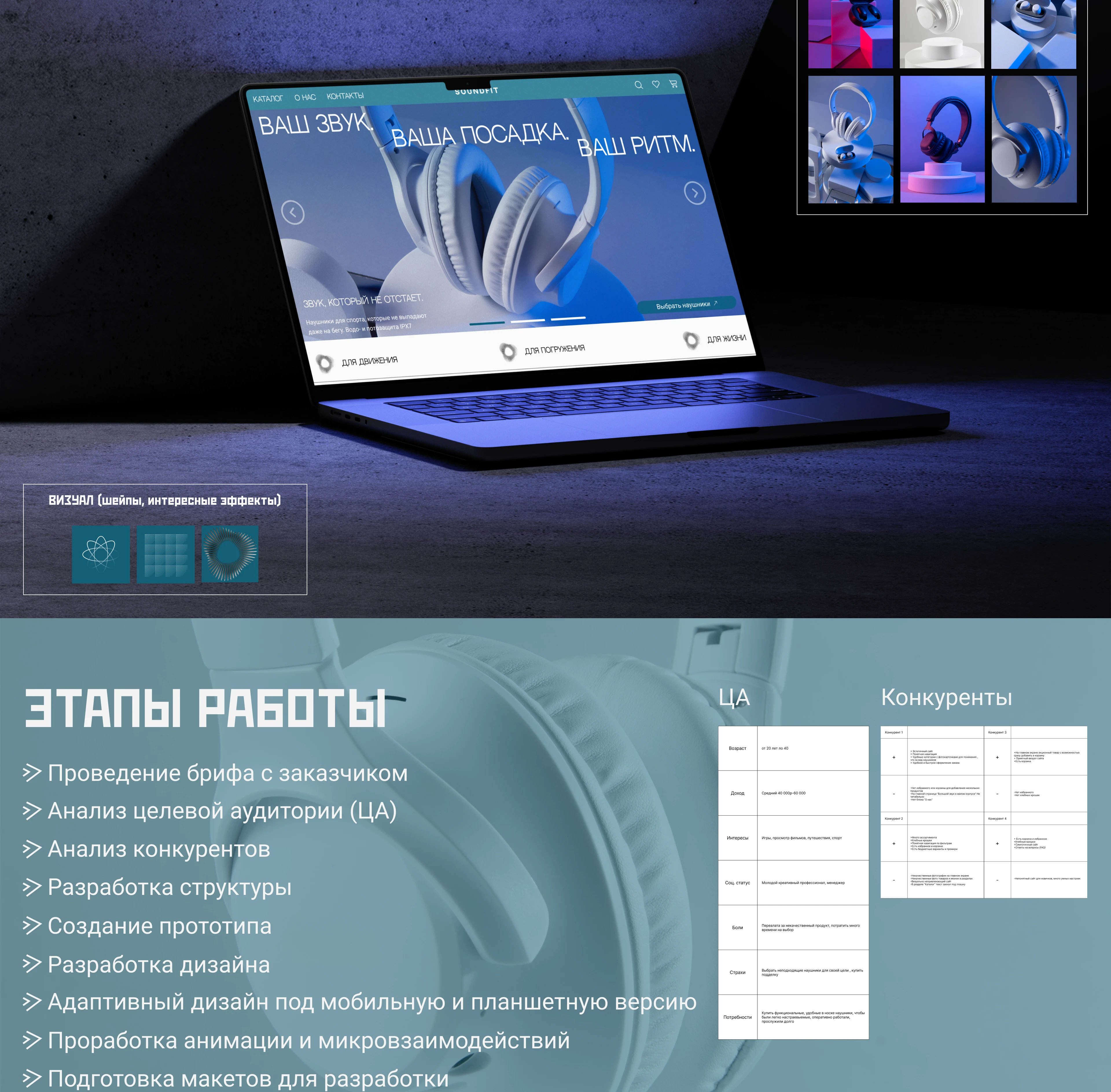 Интернет магазин наушников — Изображение №3 — Интерфейсы на Dprofile