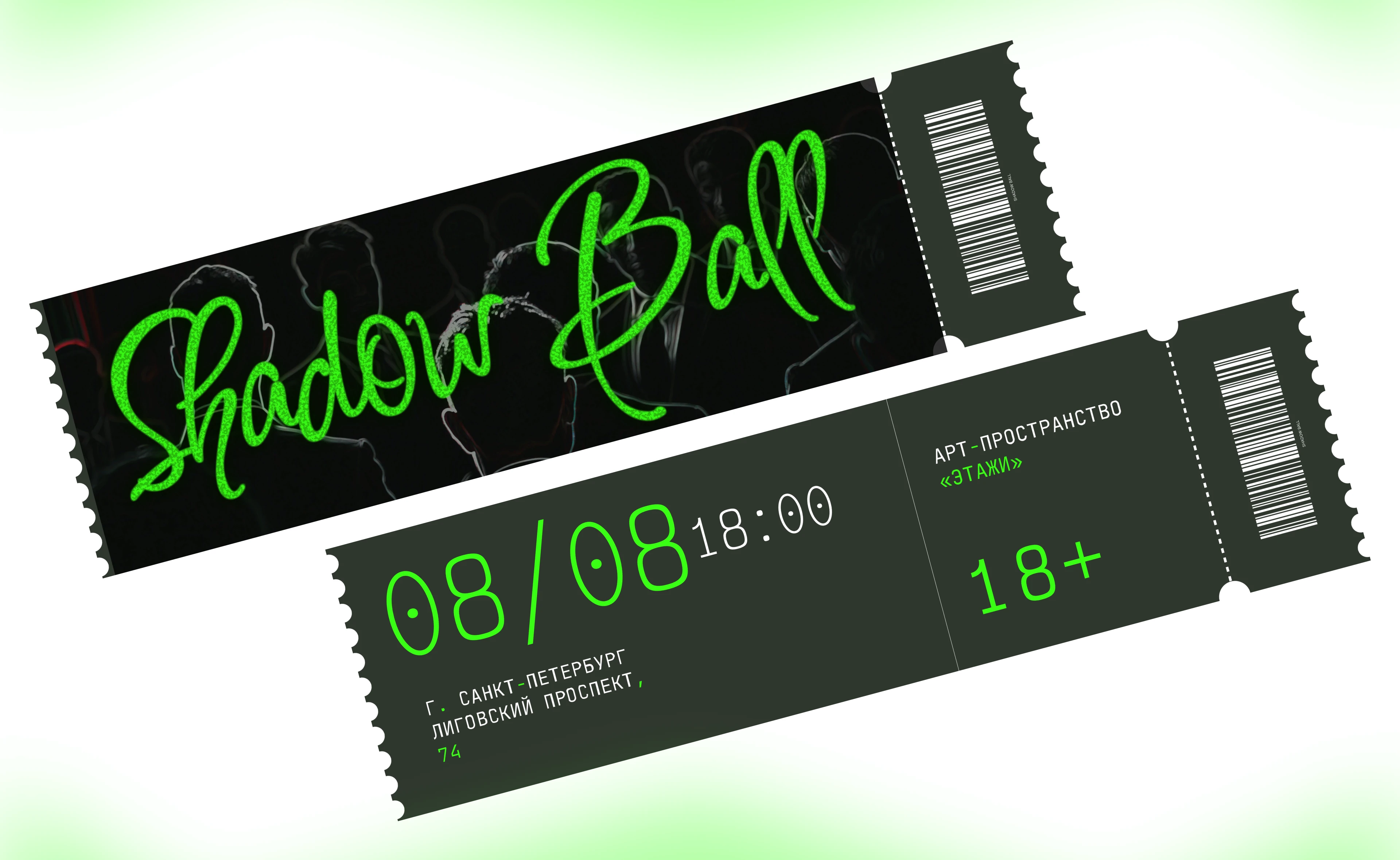 Афиша мероприятия «Shadow Ball» — Изображение №3 — Интерфейсы на Dprofile