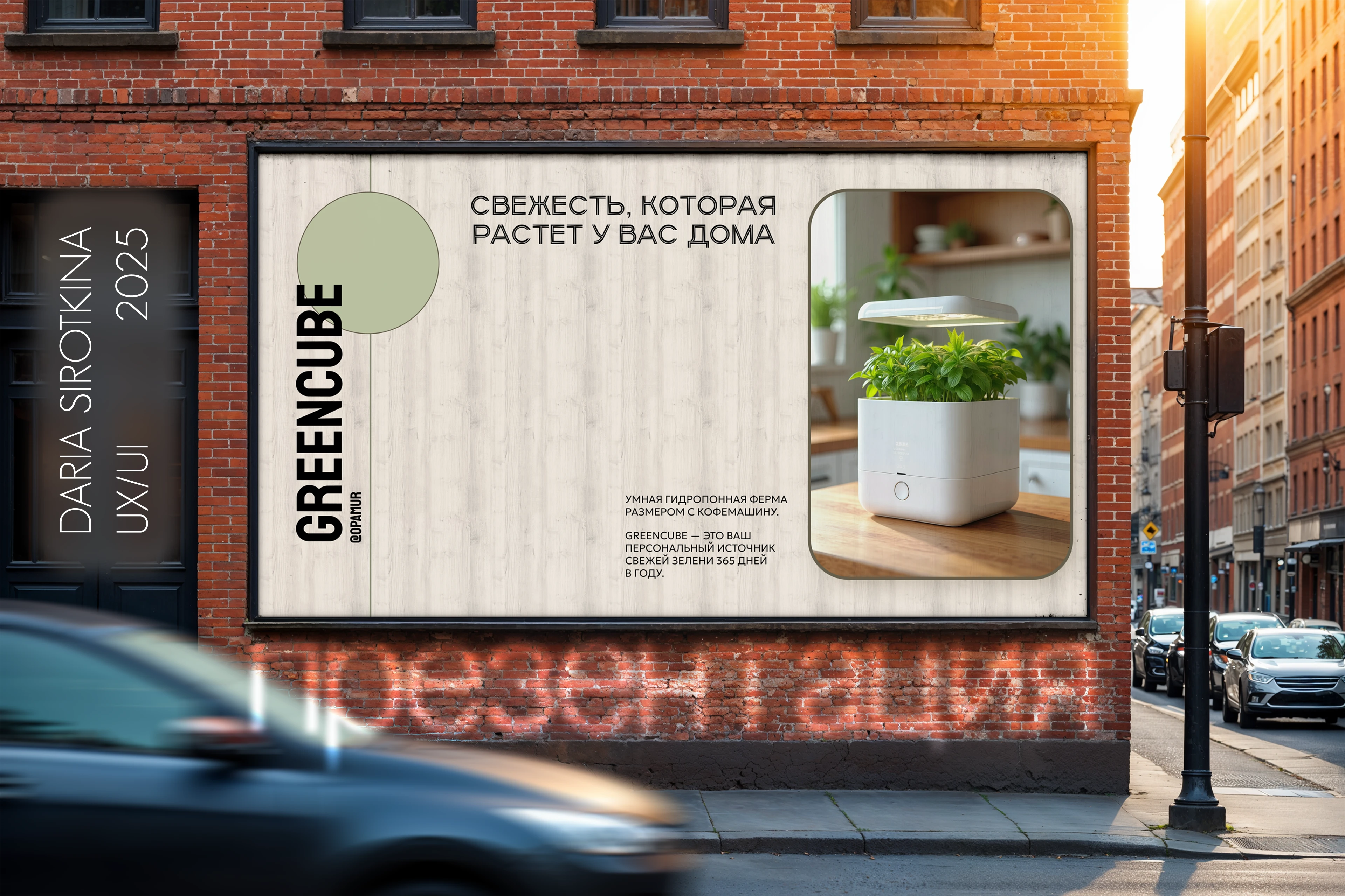 Презентация GreenCube — Изображение №1 — Интерфейсы, Маркетинг на Dprofile