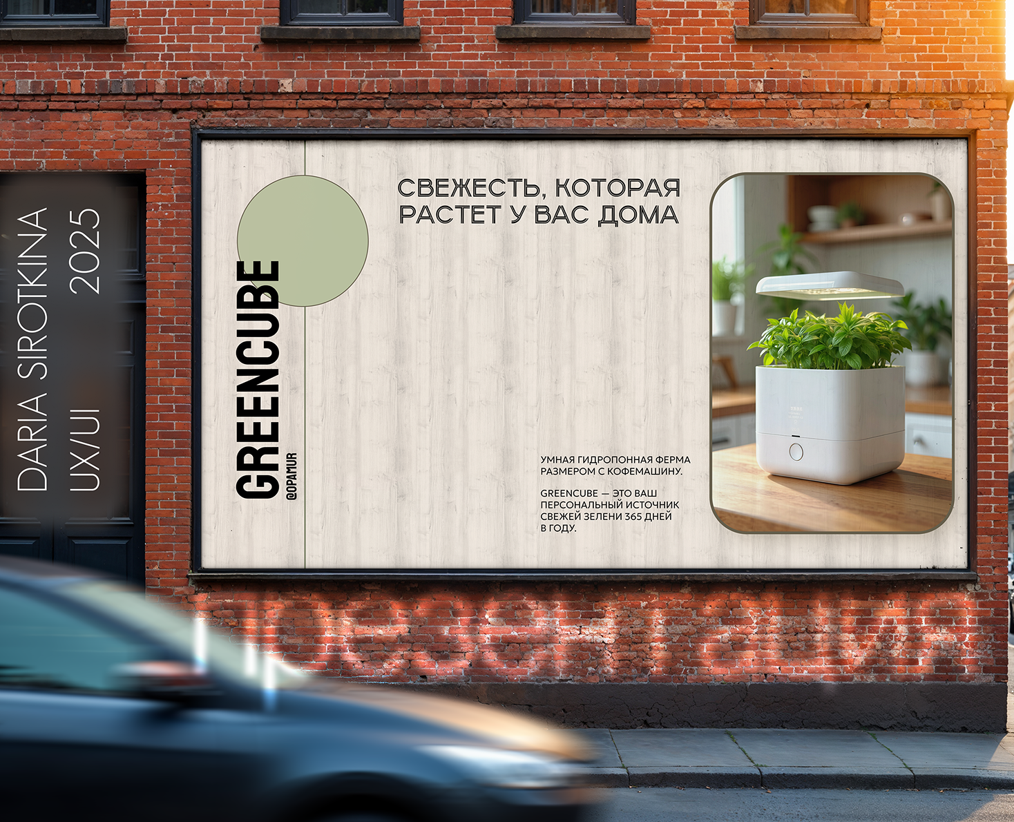 Презентация GreenCube — Интерфейсы, Маркетинг на Dprofile