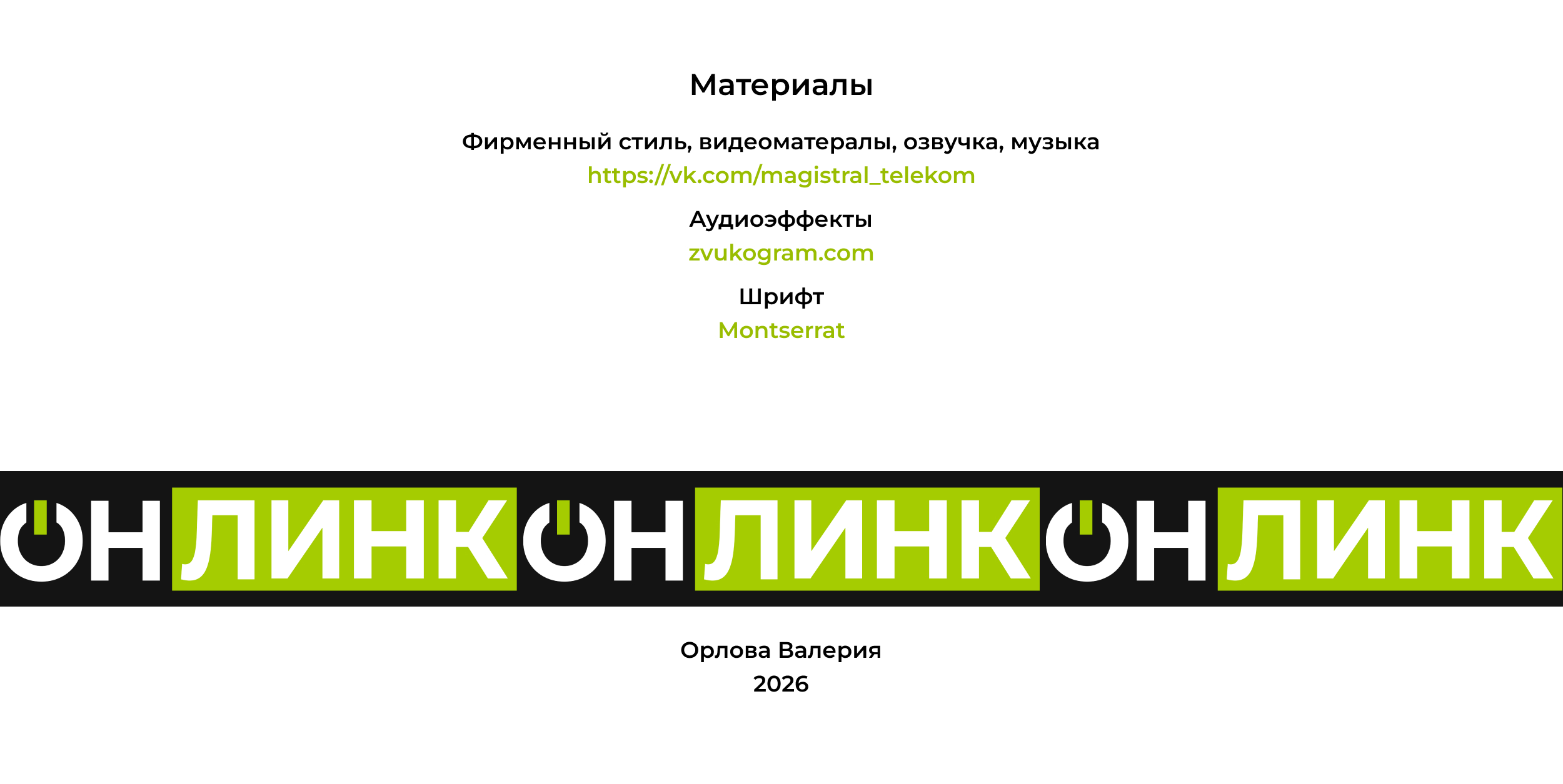 Анимация в брендинге — Изображение №5 — Анимация на Dprofile
