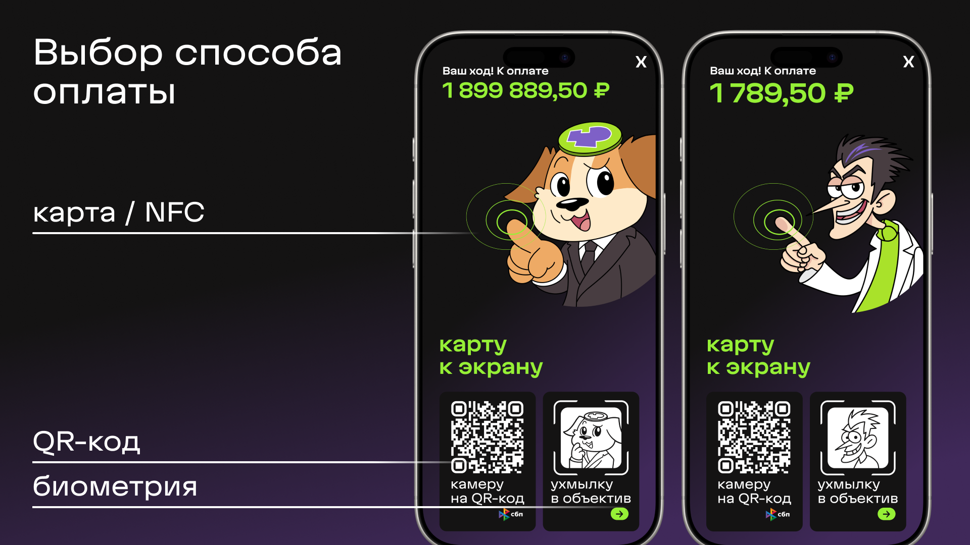 Концепция платежного терминала — Изображение №13 — Интерфейсы на Dprofile