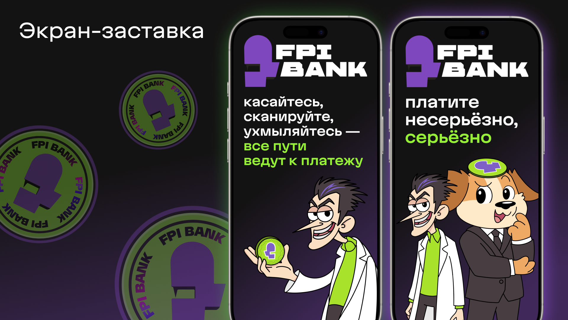 Концепция платежного терминала — Изображение №12 — Интерфейсы на Dprofile