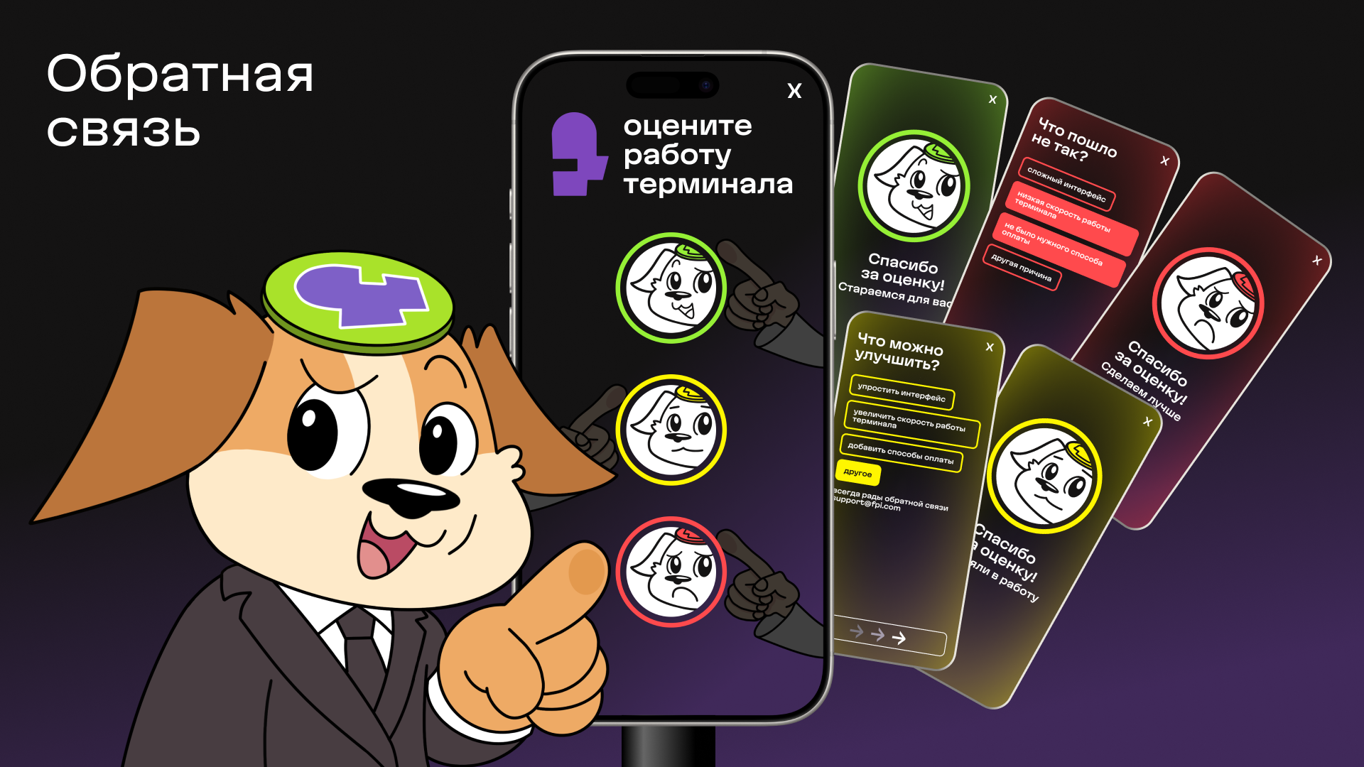 Концепция платежного терминала — Изображение №18 — Интерфейсы на Dprofile