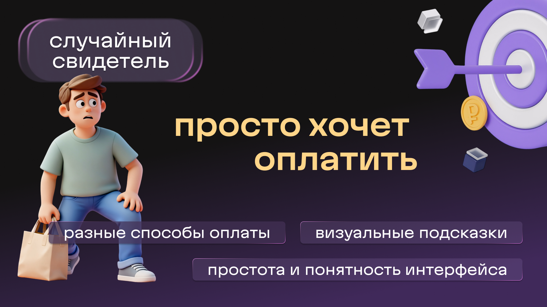 Концепция платежного терминала — Изображение №6 — Интерфейсы на Dprofile