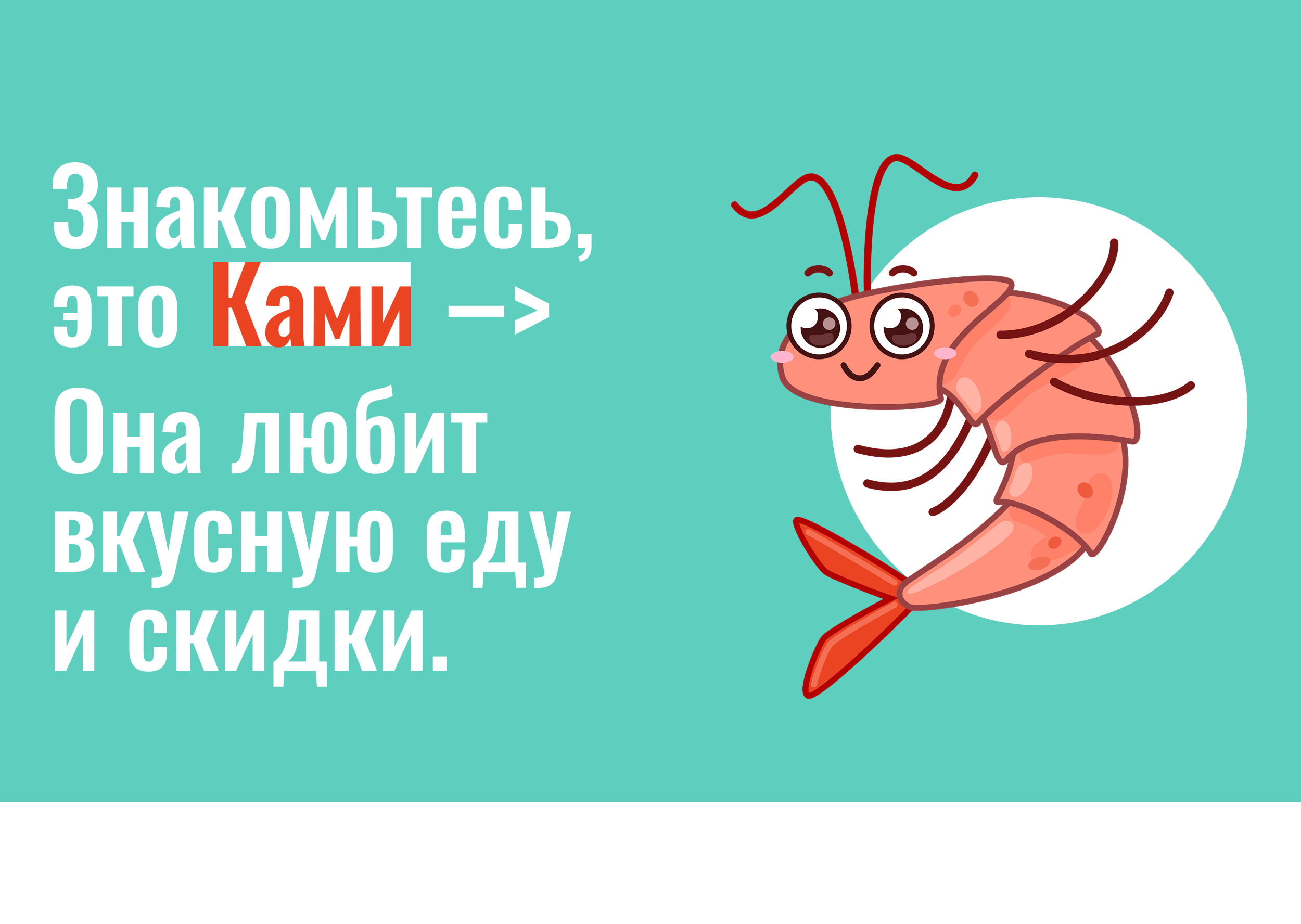 Анимированные стикеры «Креветочная» — Изображение №2 — Иллюстрация, Анимация на Dprofile