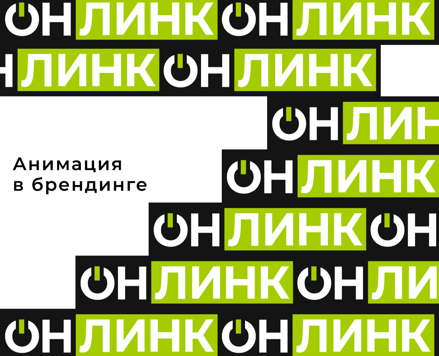 Анимация в брендинге на Dprofile