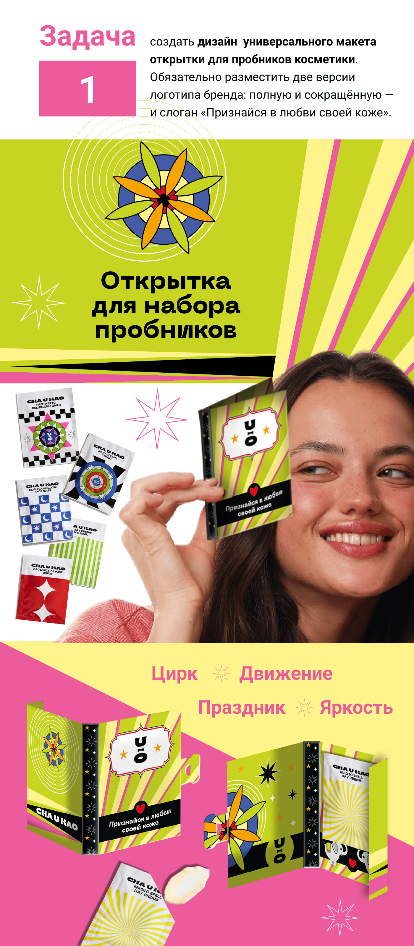 Cha U Kao — Изображение №4 — Брендинг, Графика на Dprofile