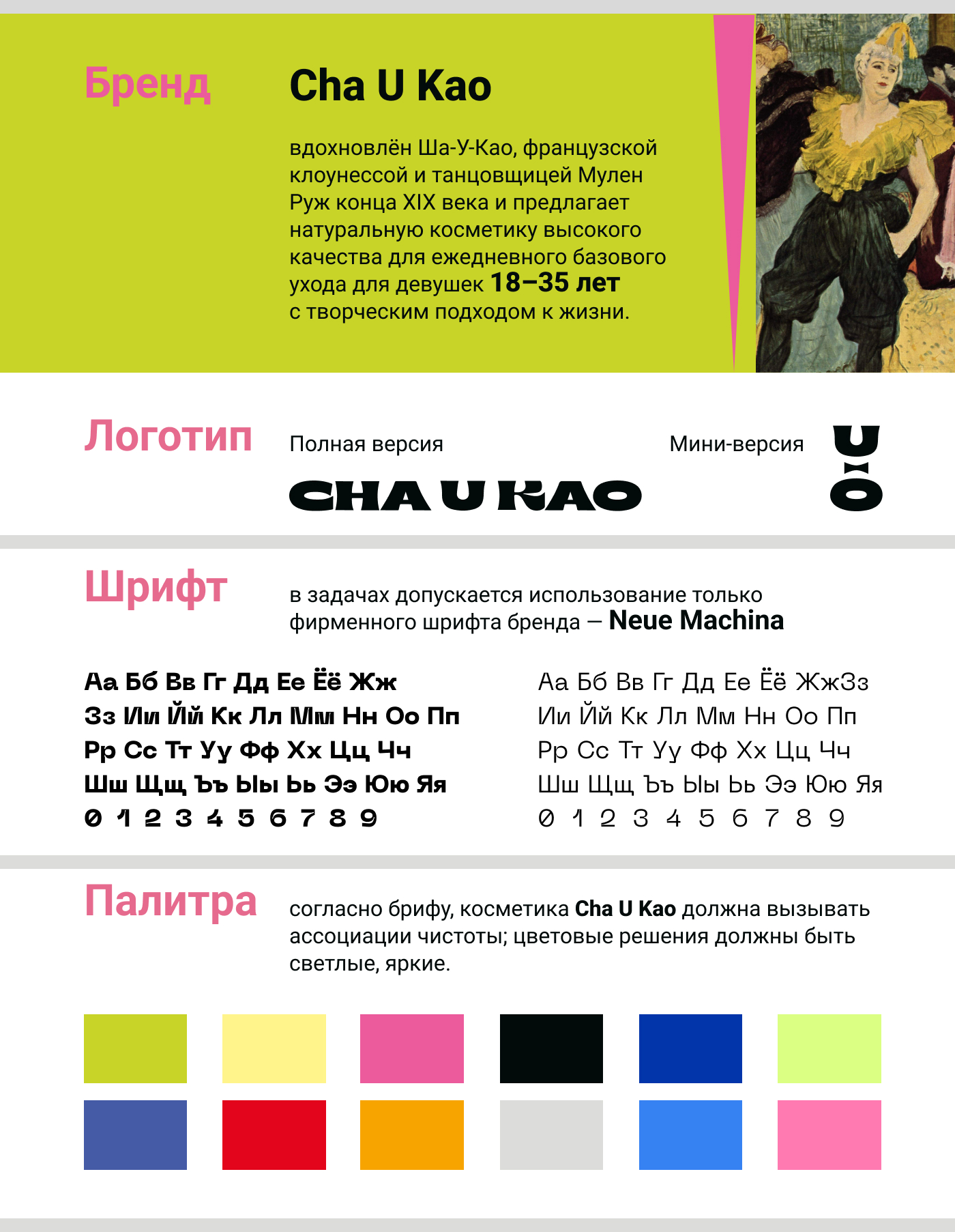 Cha U Kao — Изображение №2 — Брендинг, Графика на Dprofile