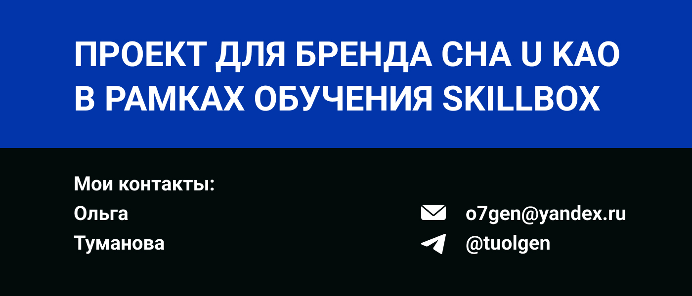 Cha U Kao — Изображение №8 — Брендинг, Графика на Dprofile