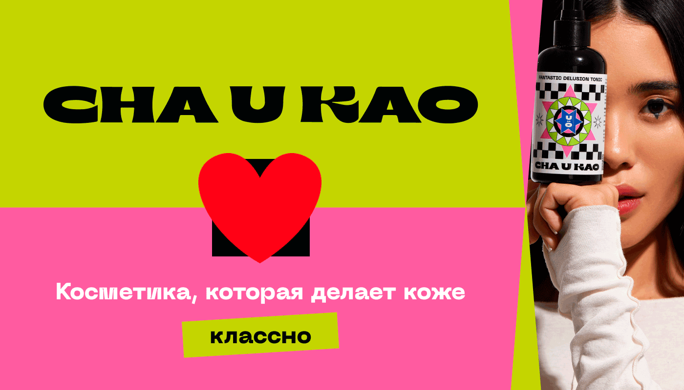 Cha U Kao — Изображение №1 — Брендинг, Графика на Dprofile