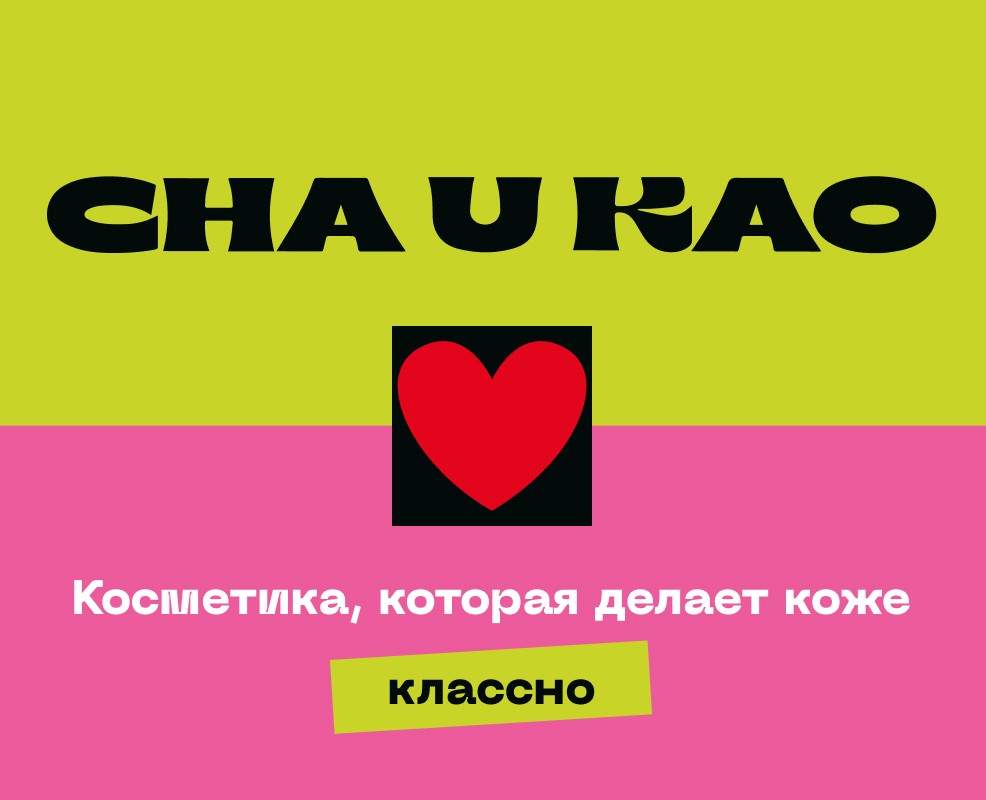 Cha U Kao — Брендинг, Графика на Dprofile