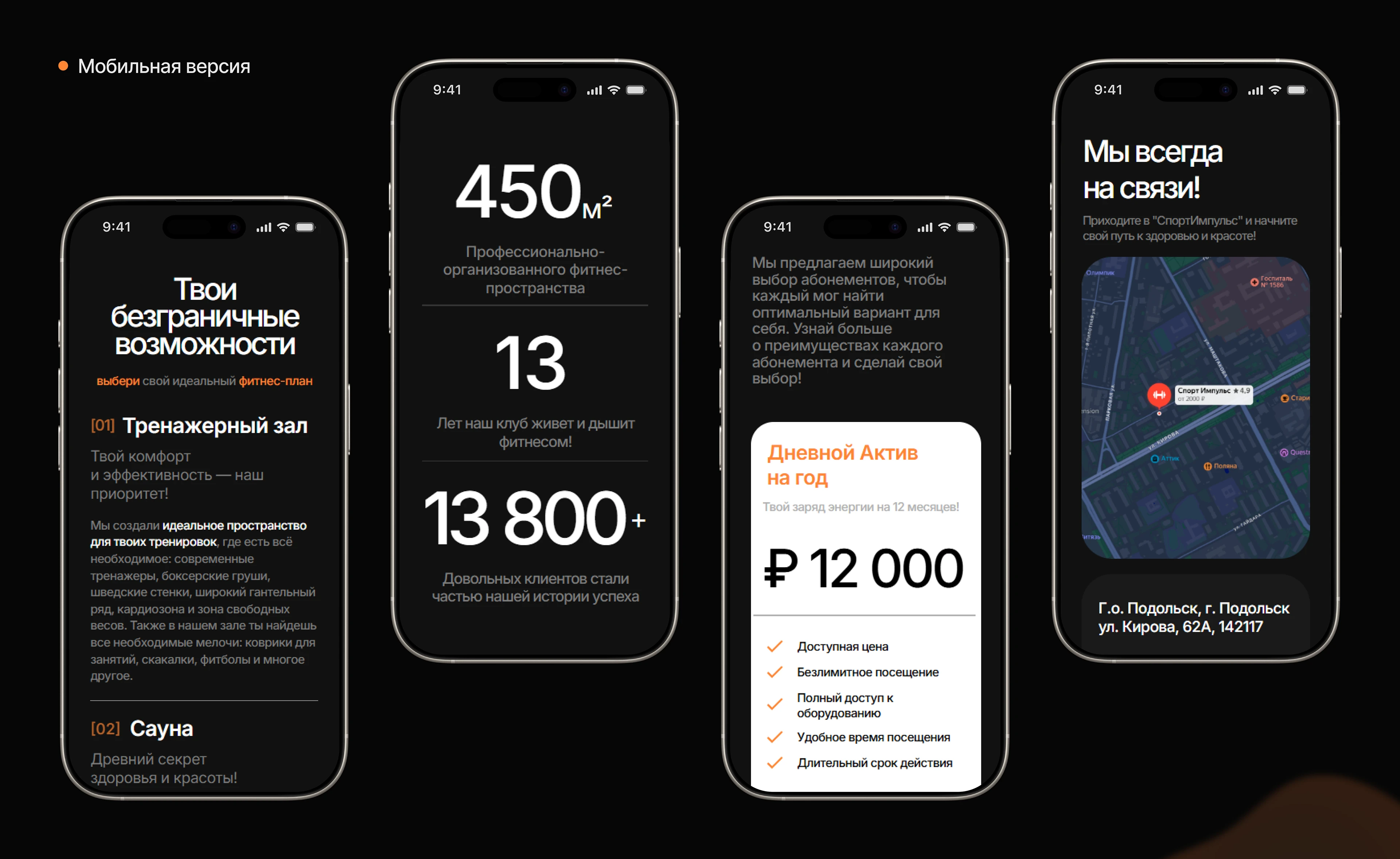 One-page website for a fitness club | UX|UI Design — Изображение №7 — Интерфейсы, Брендинг на Dprofile