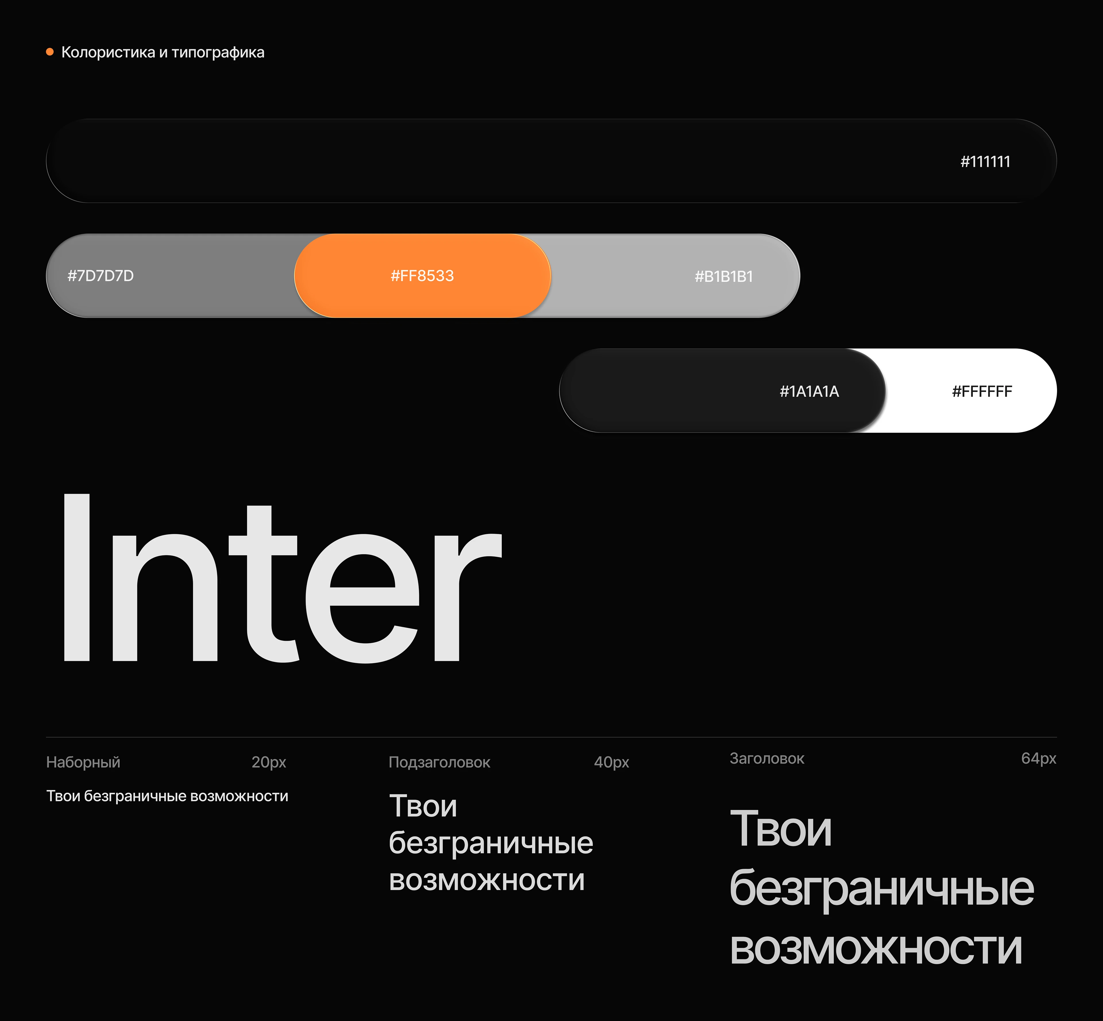 One-page website for a fitness club | UX|UI Design — Изображение №6 — Интерфейсы, Брендинг на Dprofile