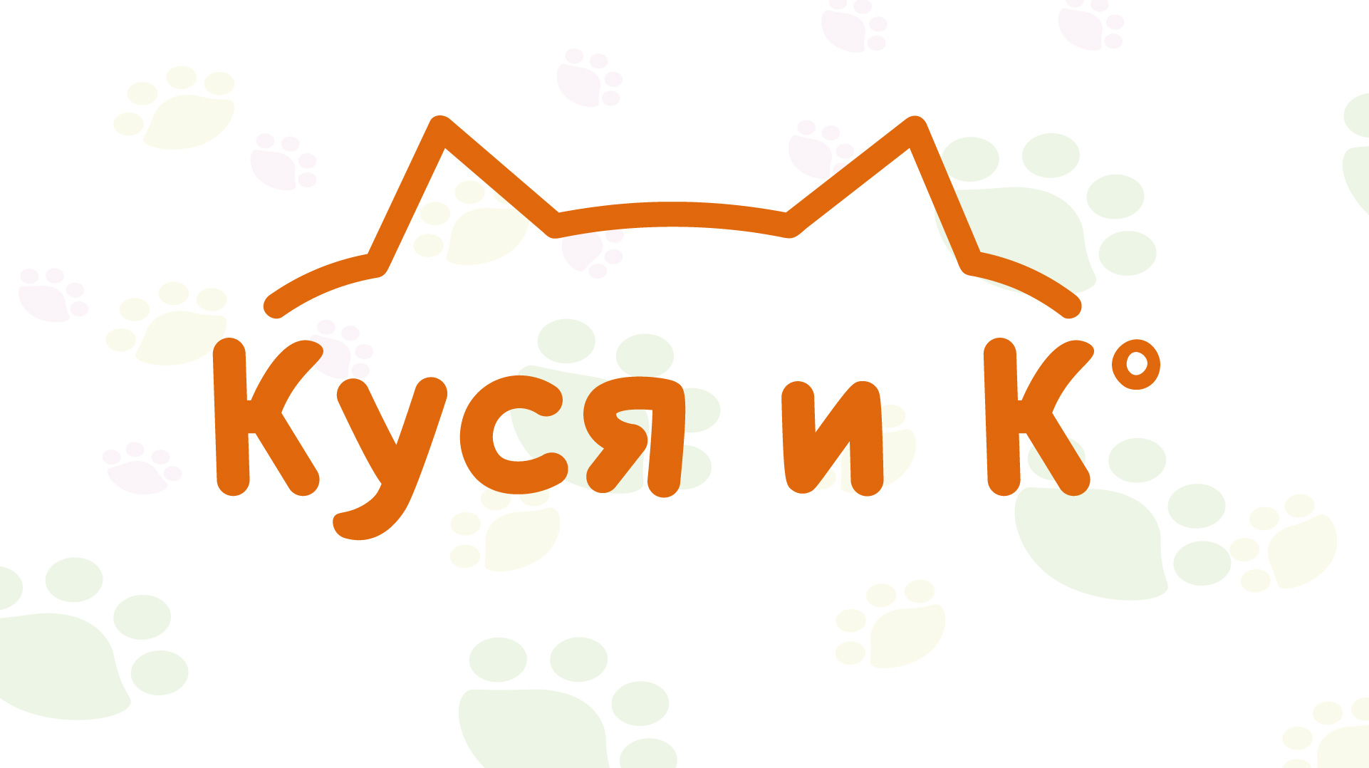 Фирменный стиль кошачьей косметики — Изображение №1 — Брендинг, Иллюстрация на Dprofile
