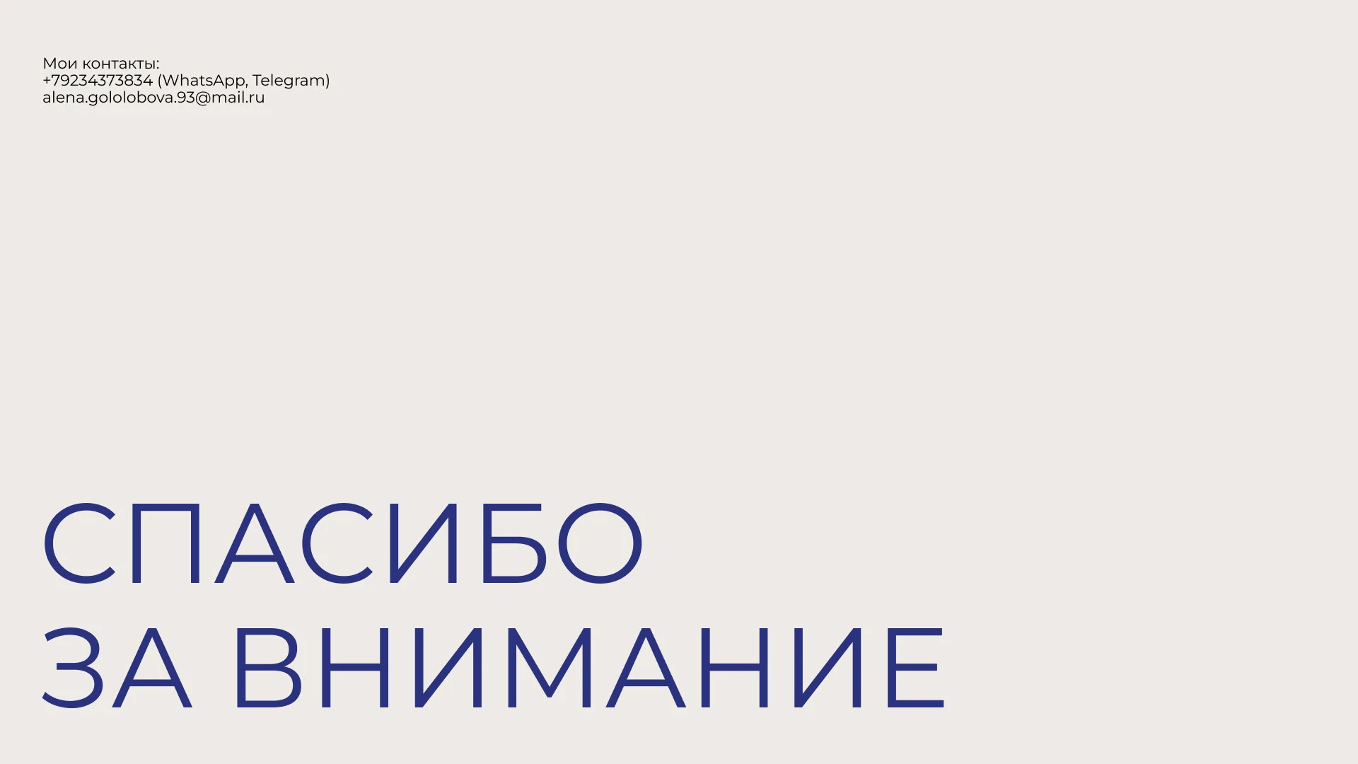 Фирменный стиль косметика COS:BCOS — Изображение №16 — Брендинг на Dprofile