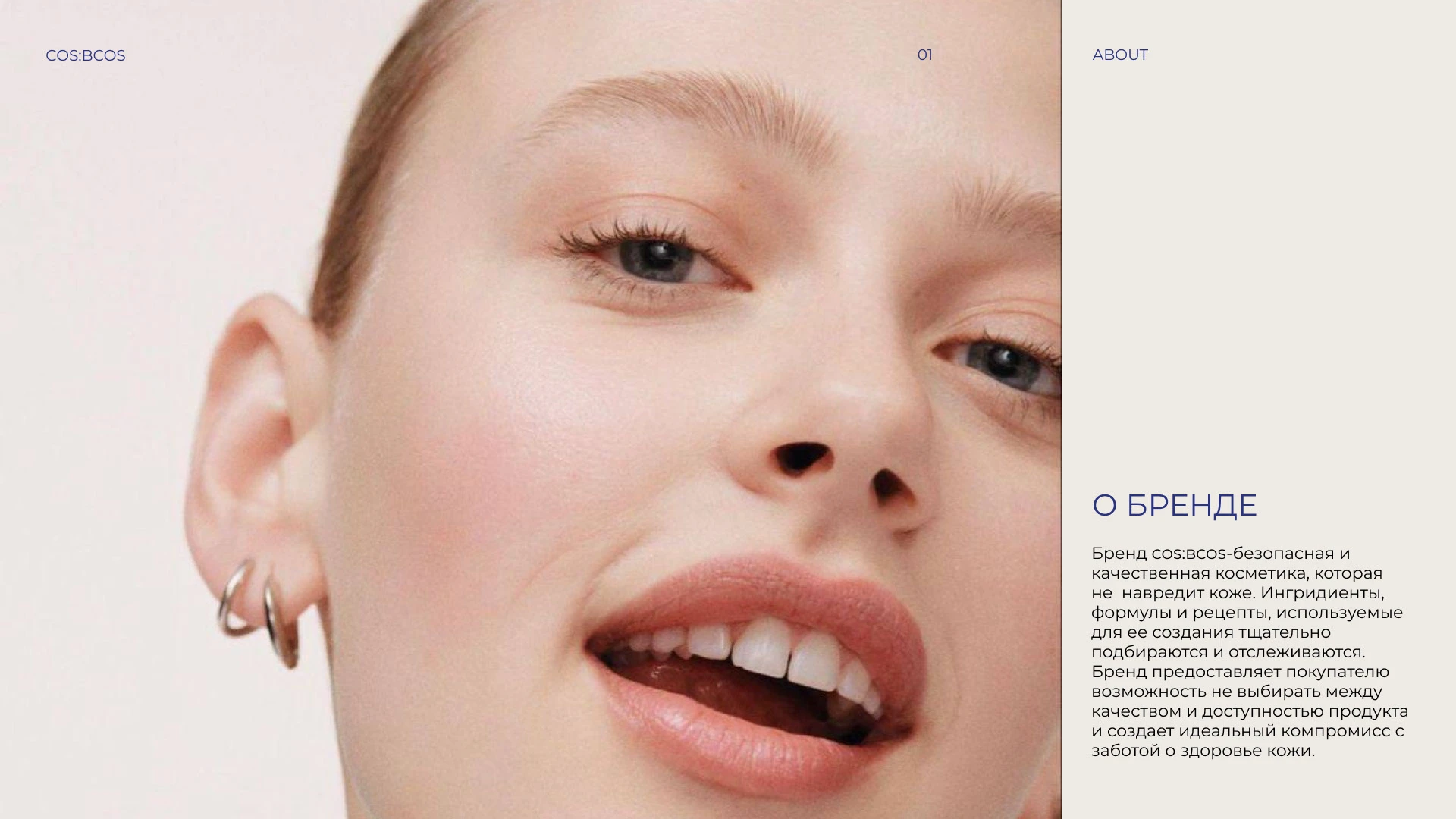 Фирменный стиль косметика COS:BCOS — Изображение №2 — Брендинг на Dprofile
