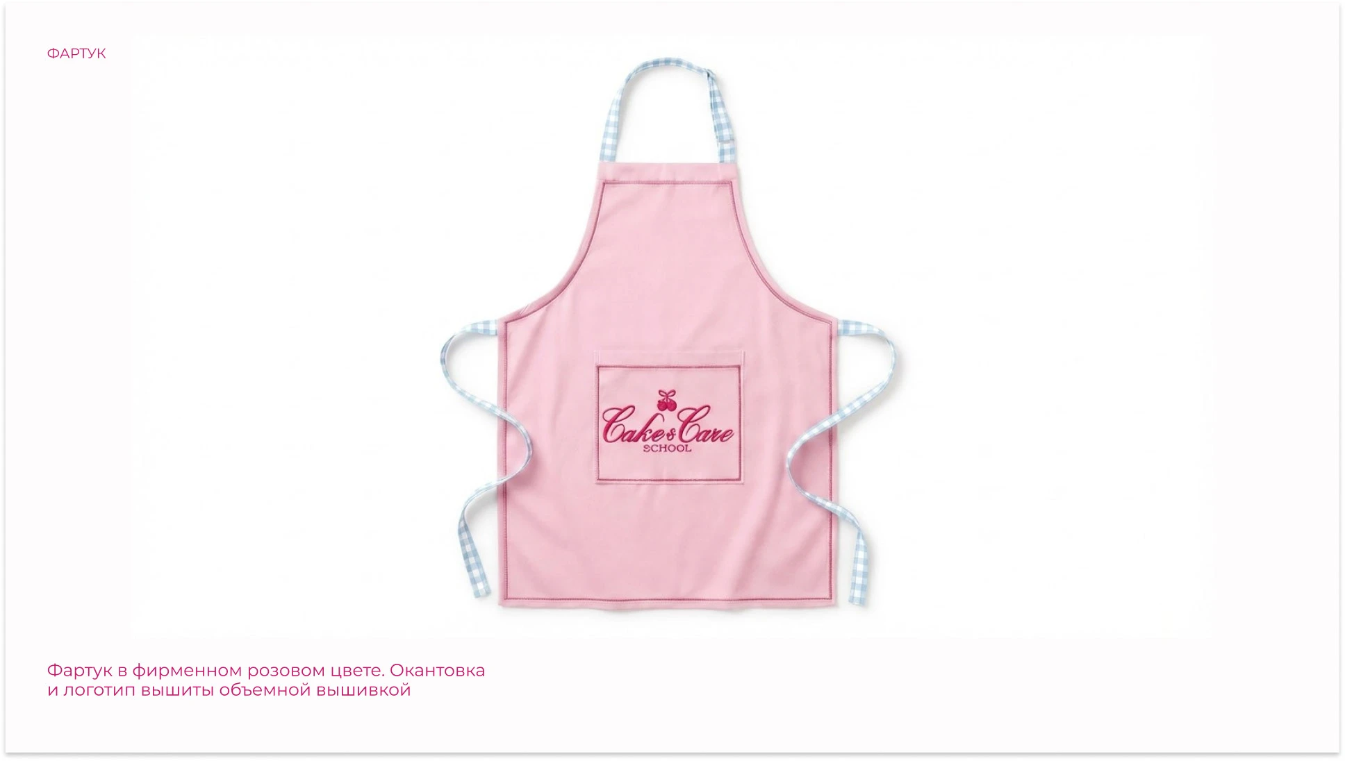 Фирменный стиль онлайн-школы Cake&Care School — Изображение №9 — Брендинг на Dprofile