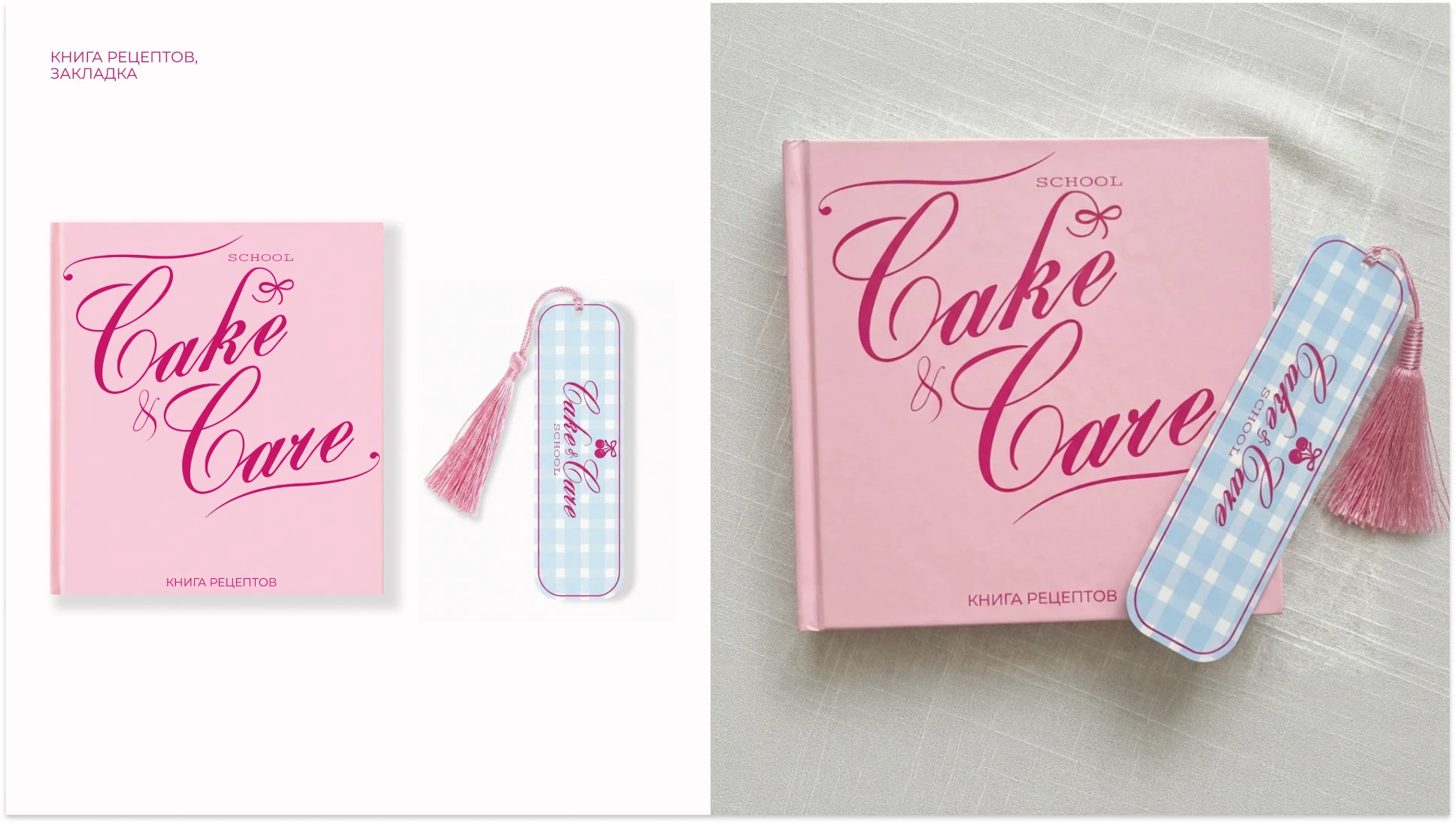 Фирменный стиль онлайн-школы Cake&Care School — Изображение №6 — Брендинг на Dprofile