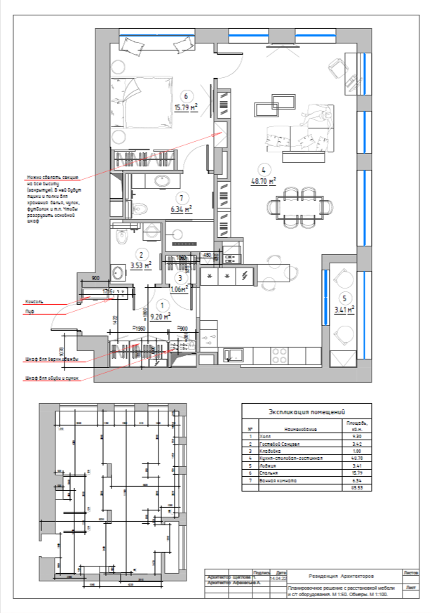 Варианты планировочных решений домов и квартир — Изображение №3 — Архитектура на Dprofile