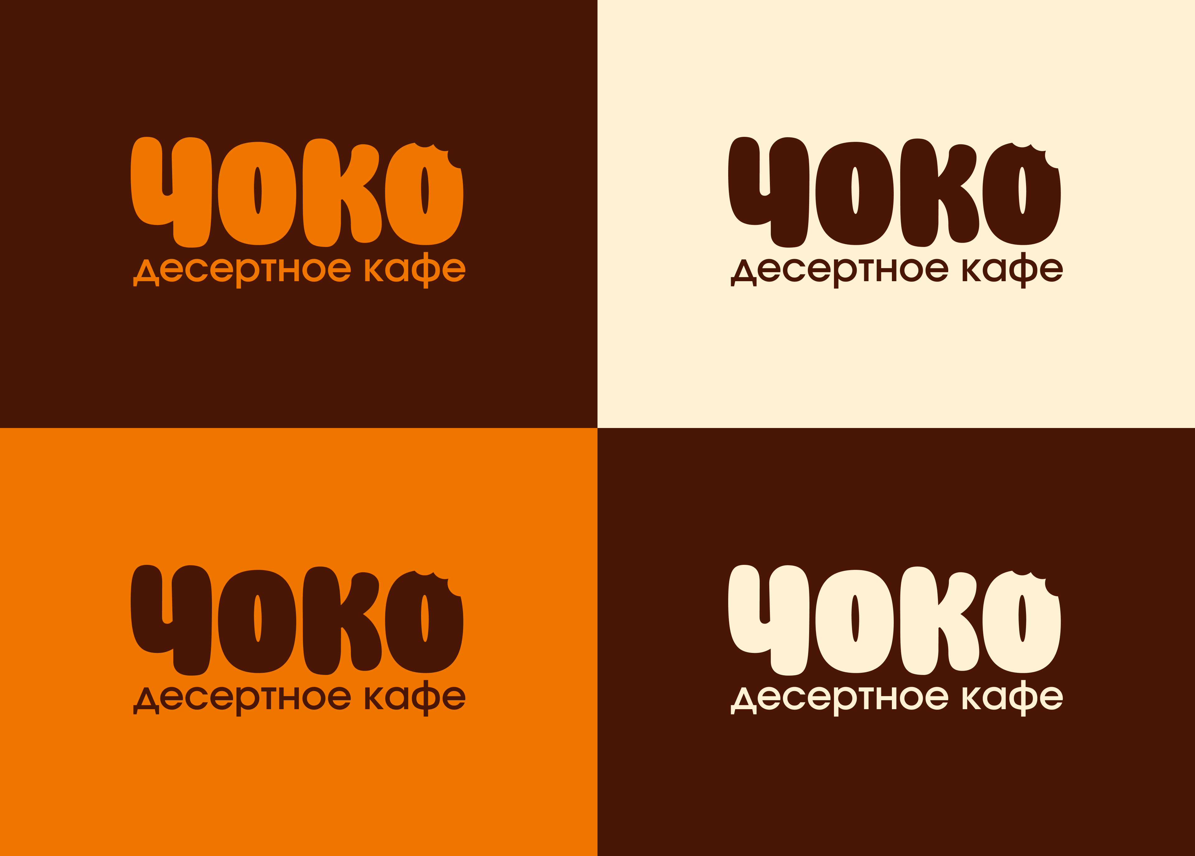 Брендинг / десертное кафе — Изображение №4 — Брендинг на Dprofile