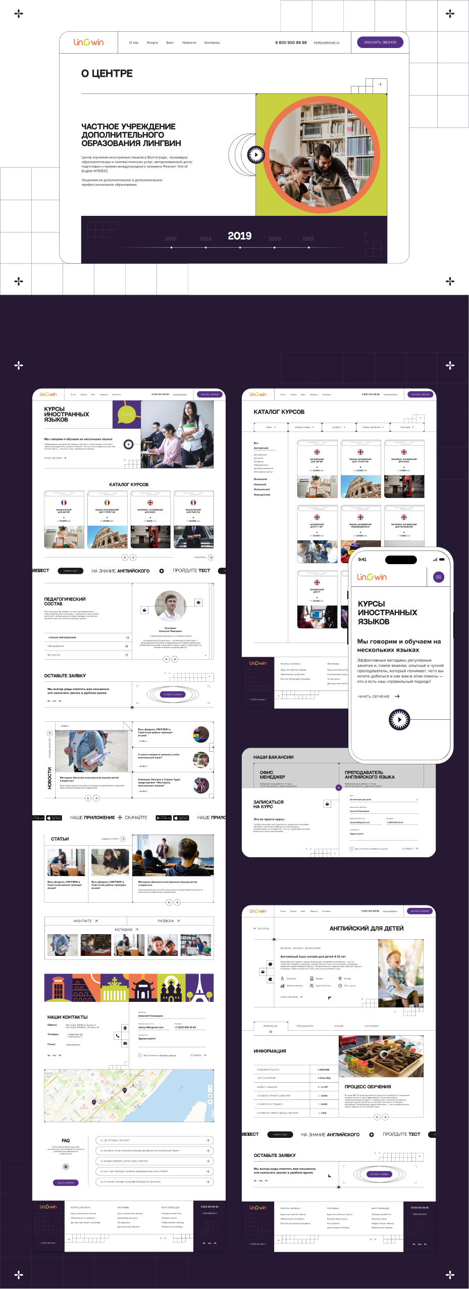 Языковая школа "Лингвин" — Изображение №3 — Интерфейсы на Dprofile