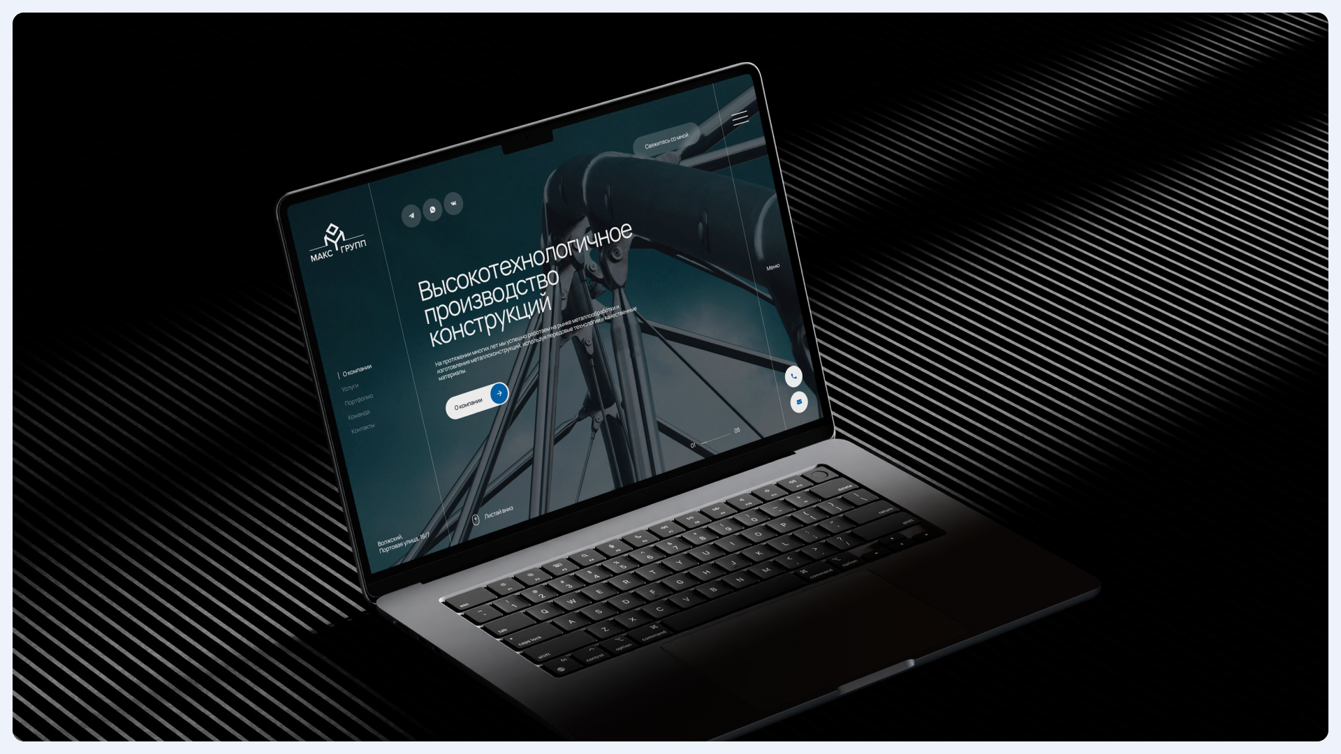 Промышленная компания "Макс Групп" — Изображение №1 — Интерфейсы, Анимация на Dprofile